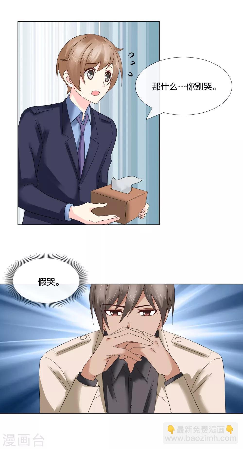 第6话 假笑假哭和警察叔叔