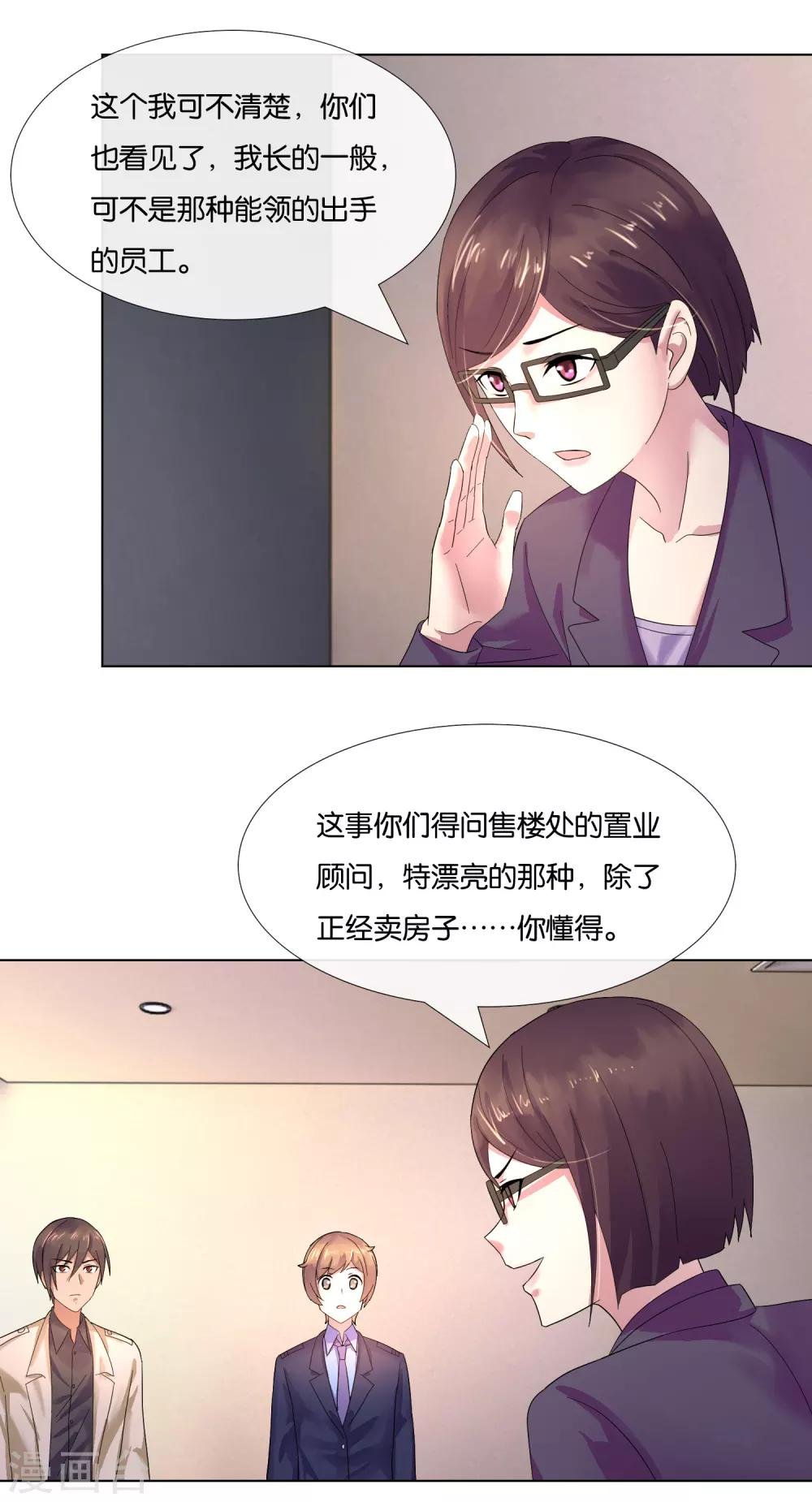 第6话 假笑假哭和警察叔叔