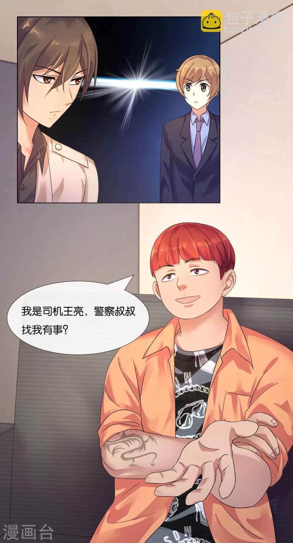 第6话 假笑假哭和警察叔叔