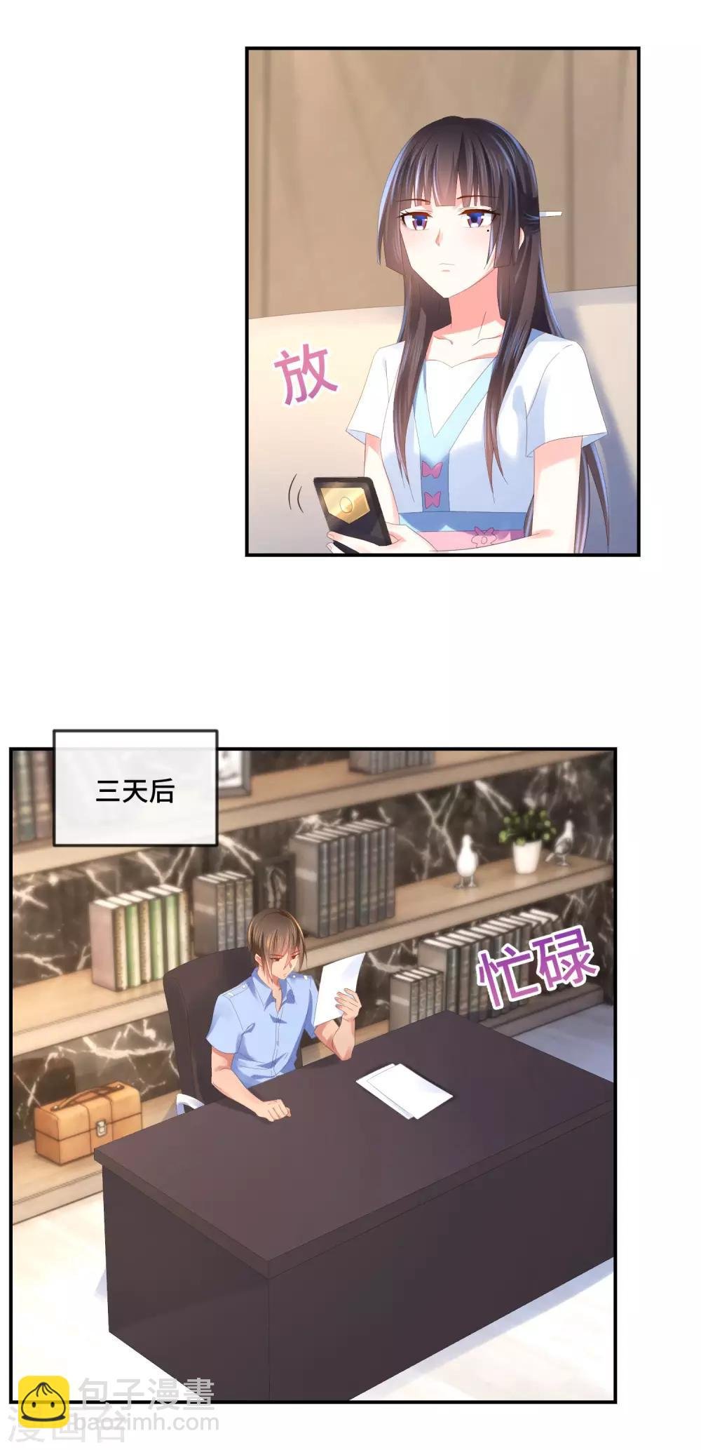 第59话 犯罪学高材生