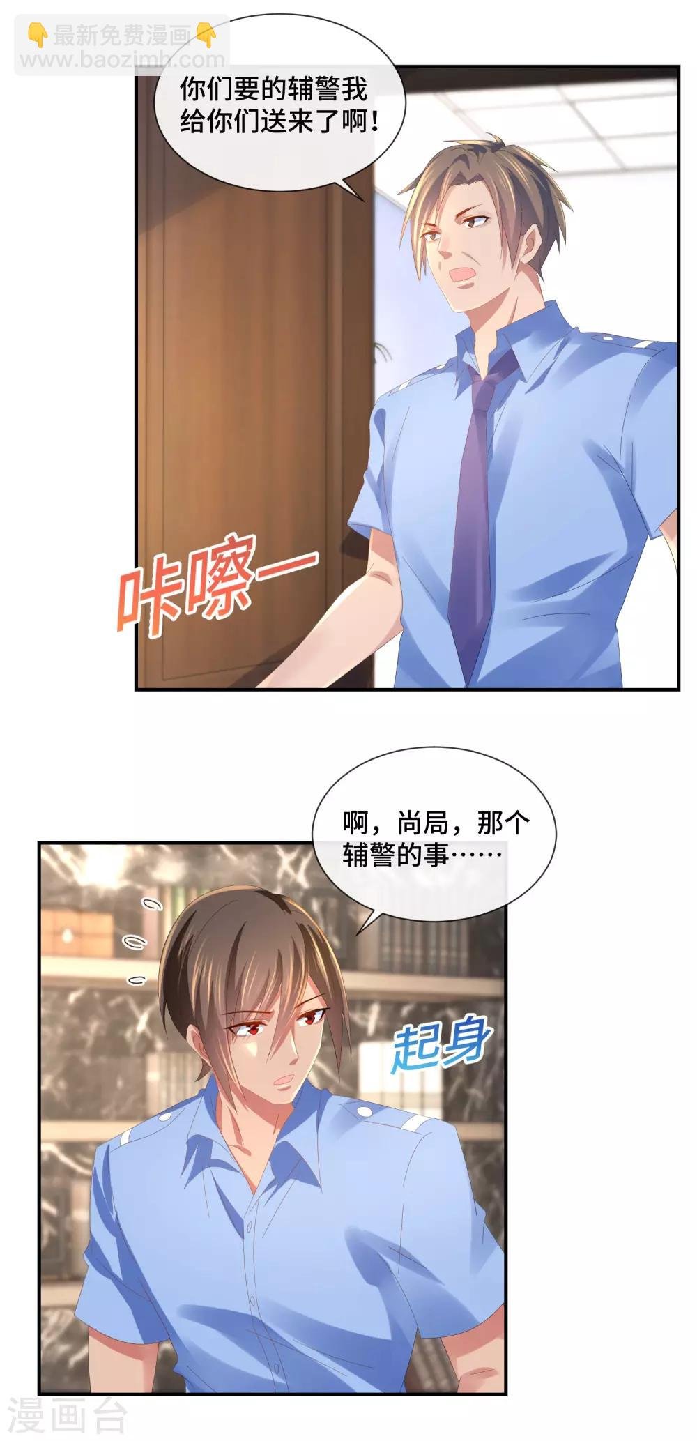 第59话 犯罪学高材生