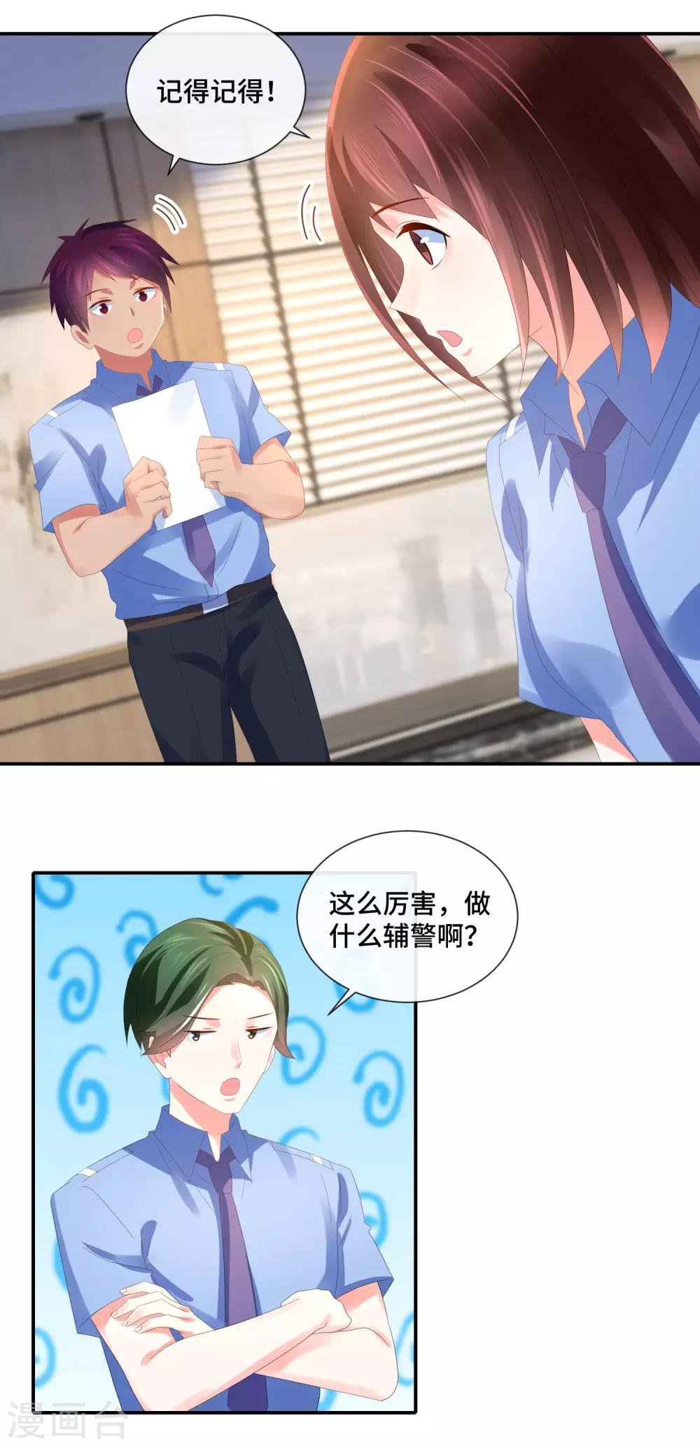 第59话 犯罪学高材生
