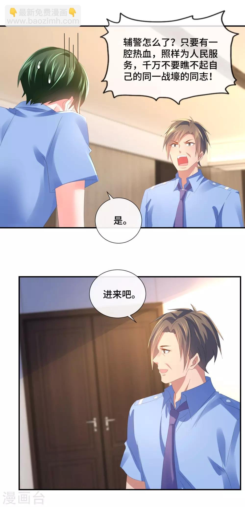第59话 犯罪学高材生