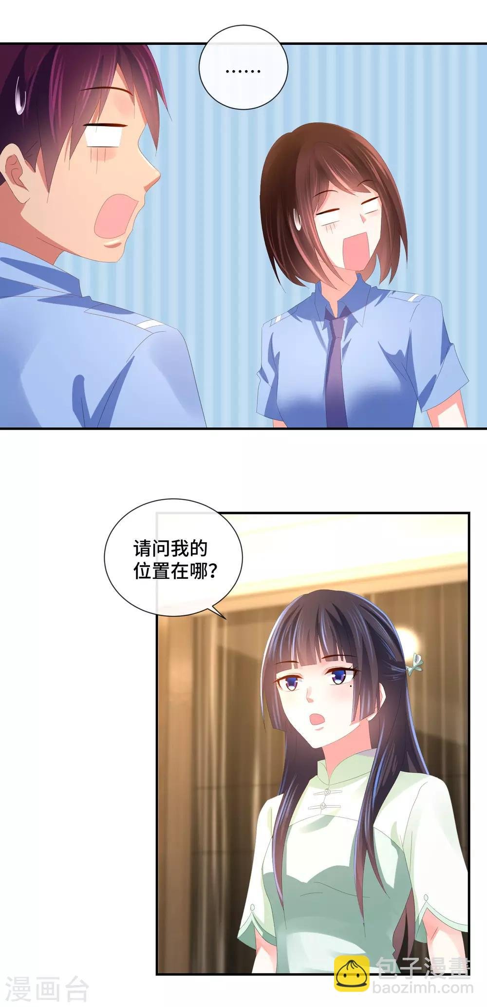 第59话 犯罪学高材生