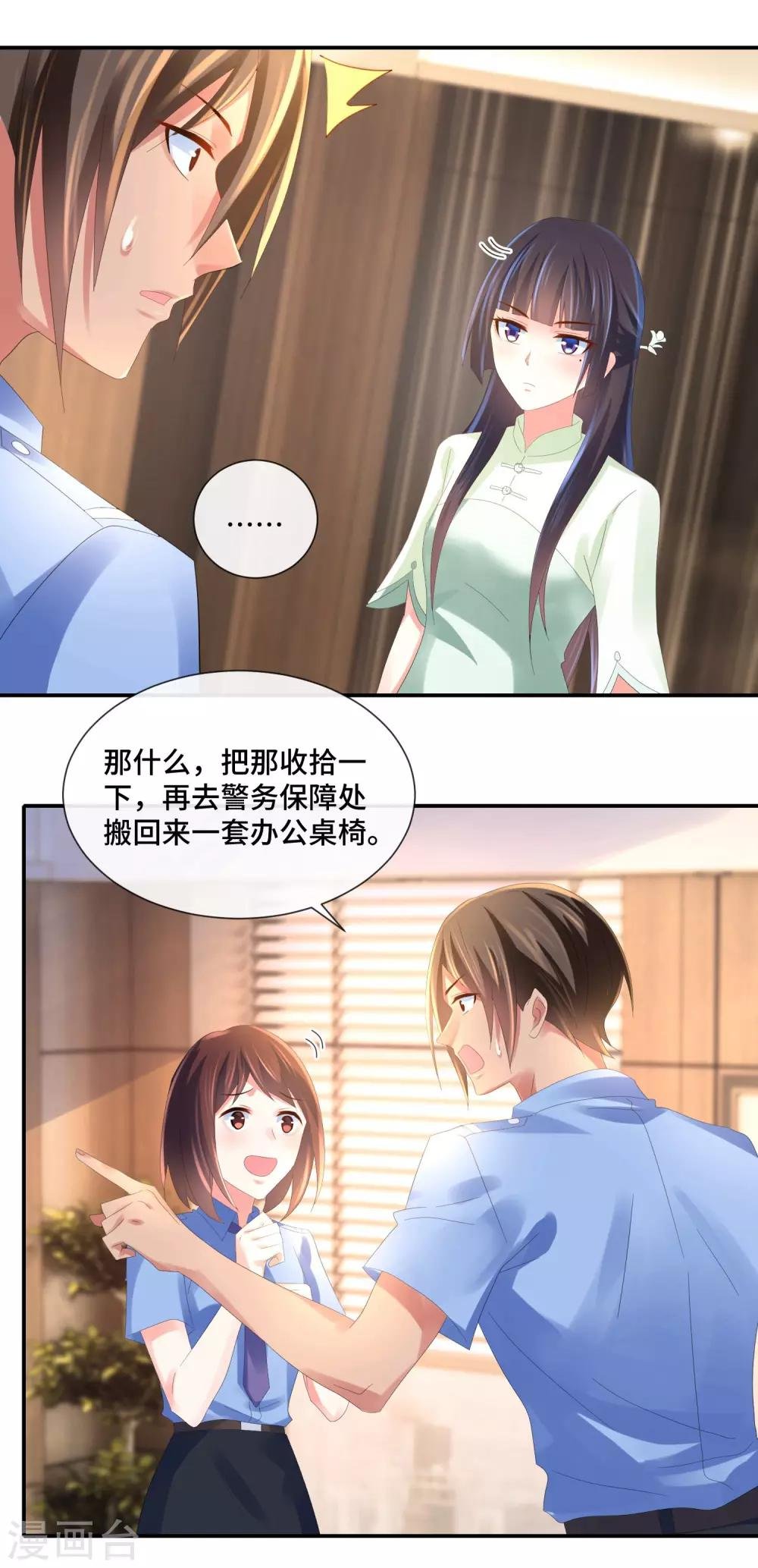 第59话 犯罪学高材生