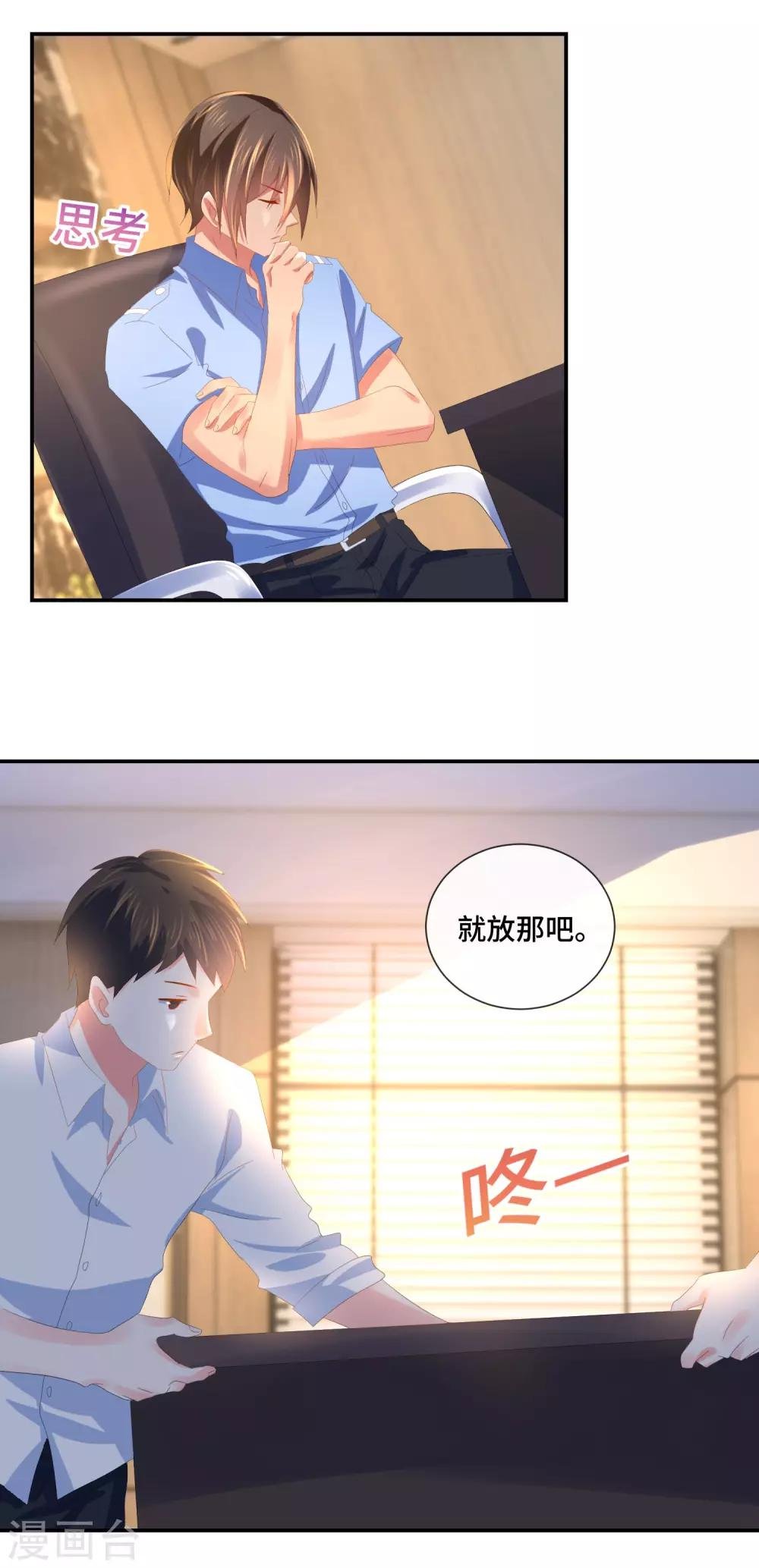 第59话 犯罪学高材生
