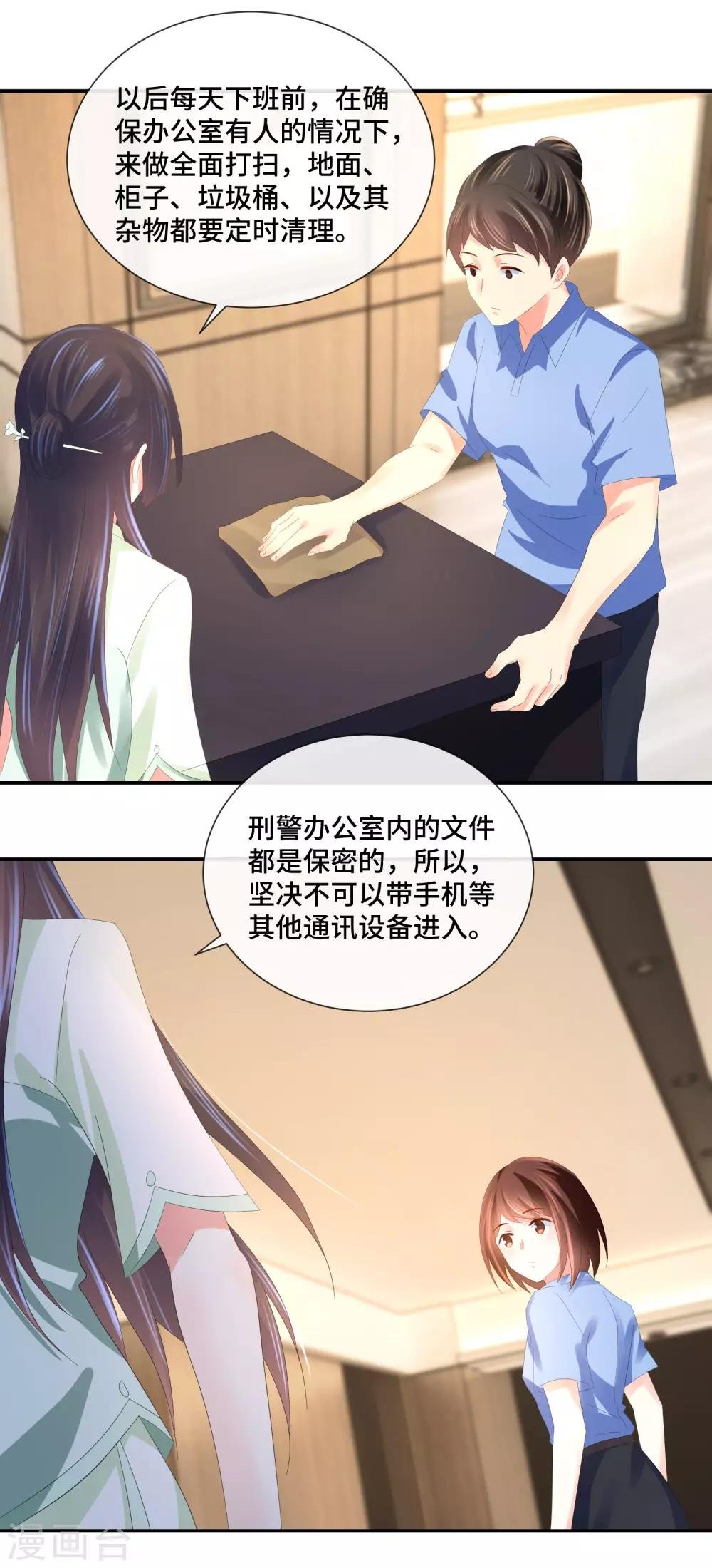 第59话 犯罪学高材生
