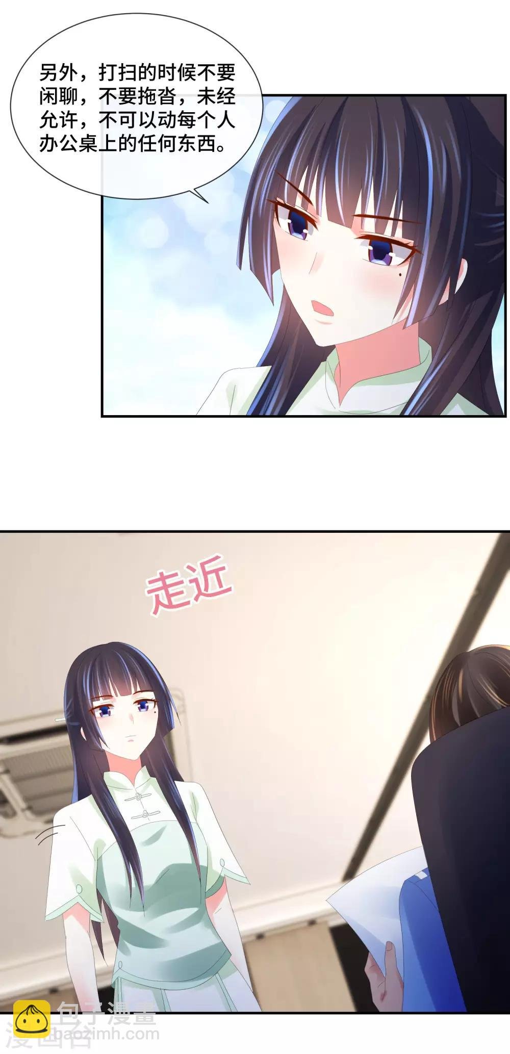 第59话 犯罪学高材生