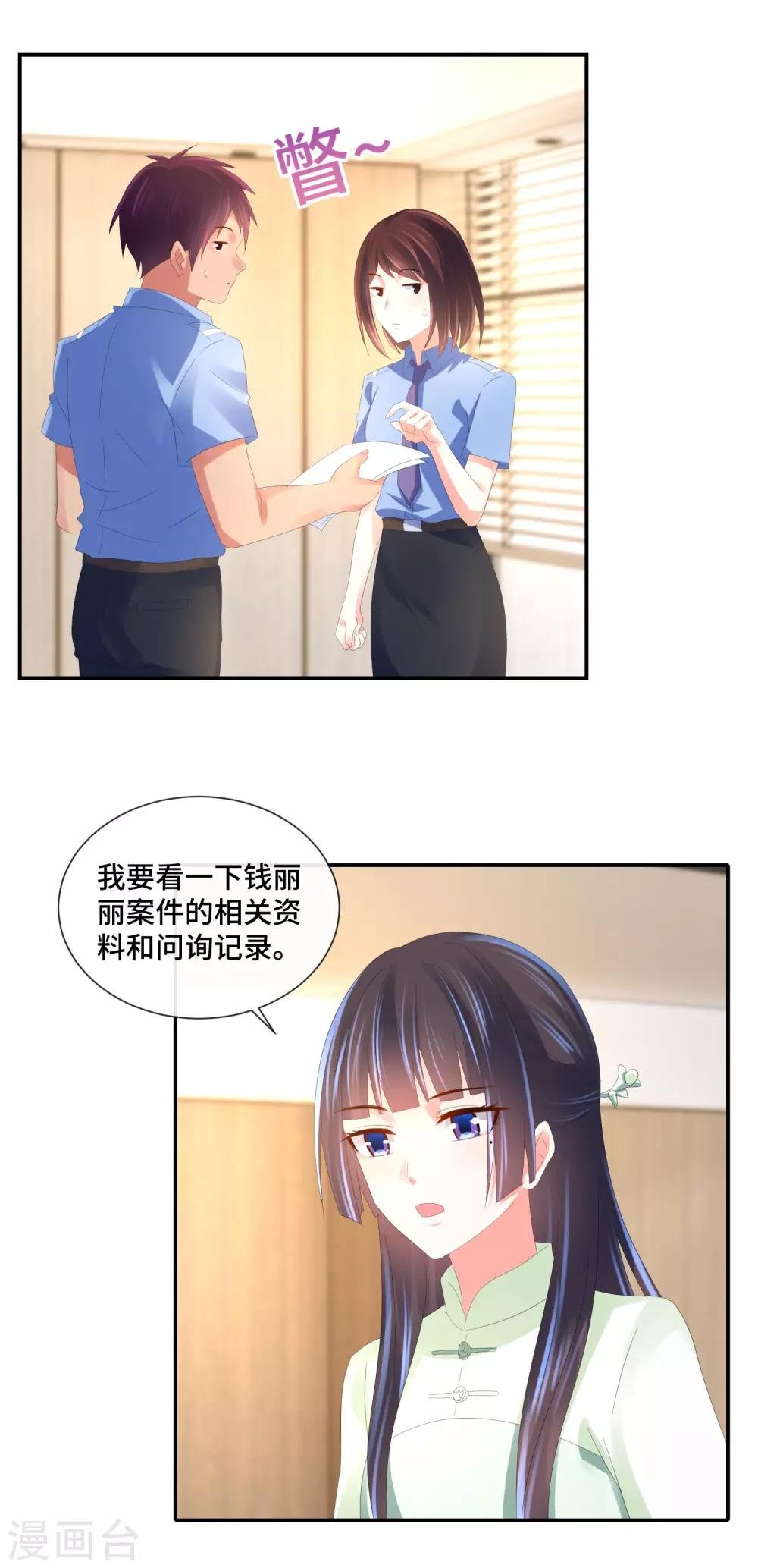 第59话 犯罪学高材生