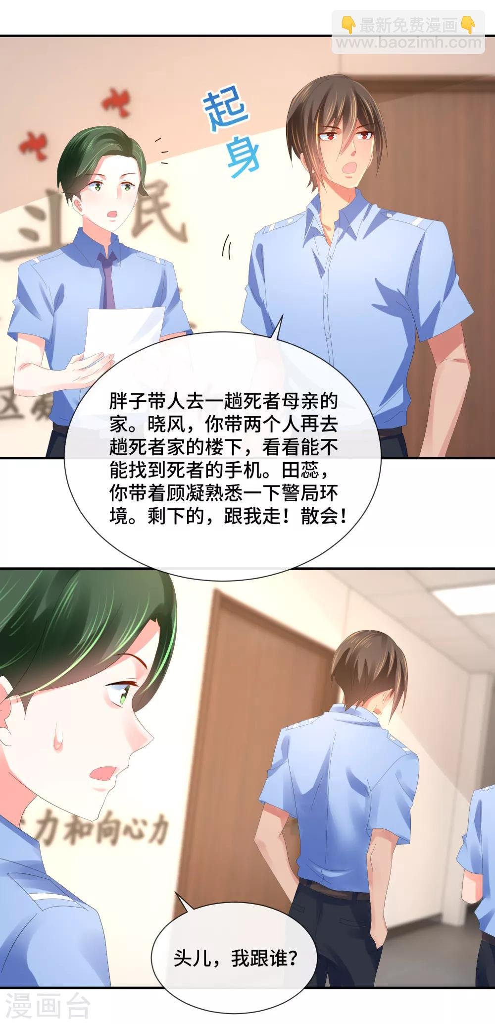 第61话 不服气的林庆华