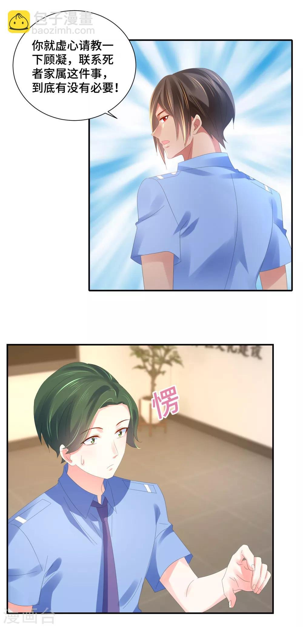 第61话 不服气的林庆华