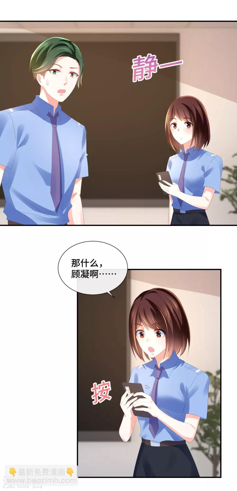 第61话 不服气的林庆华