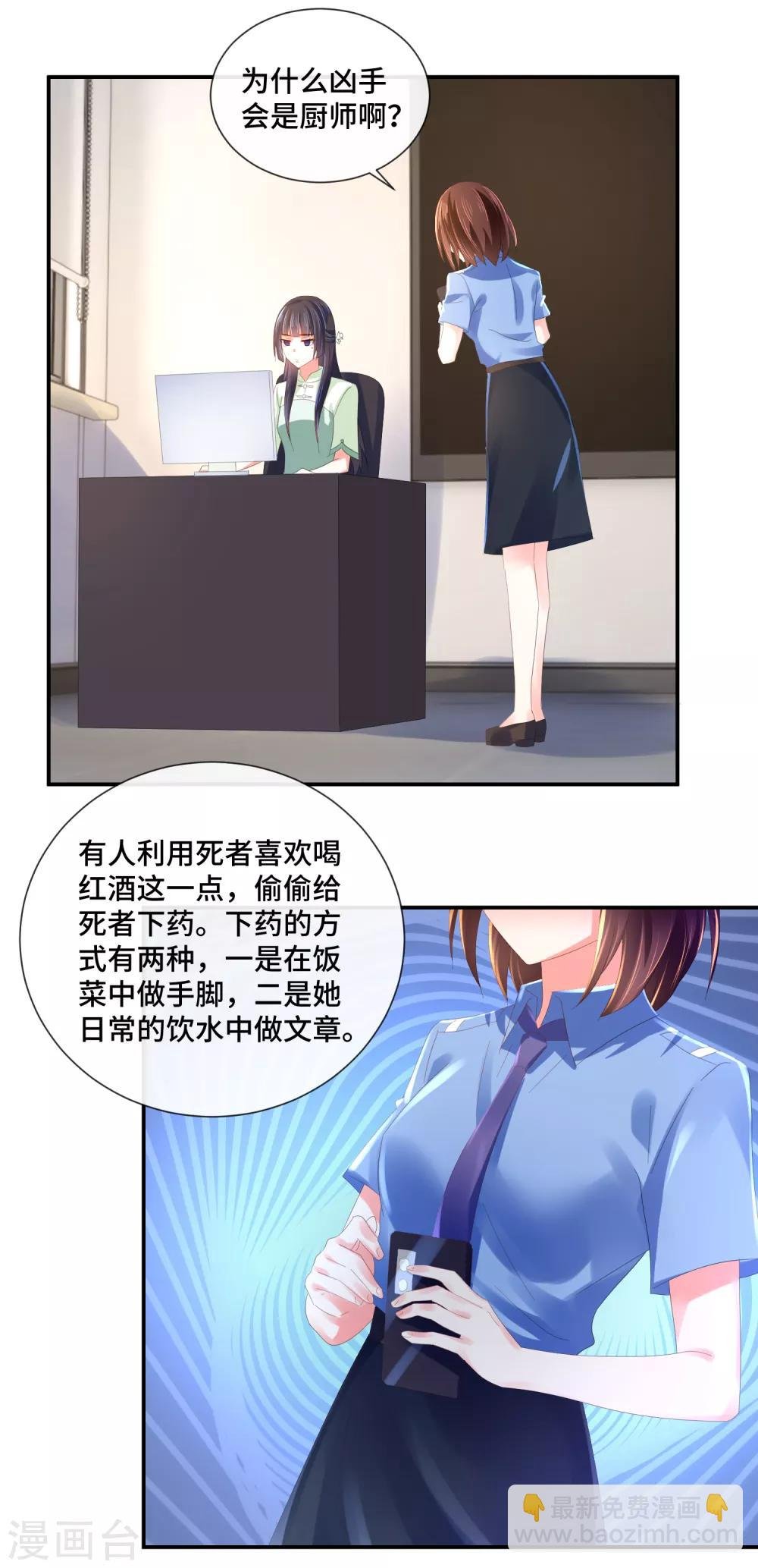 第61话 不服气的林庆华