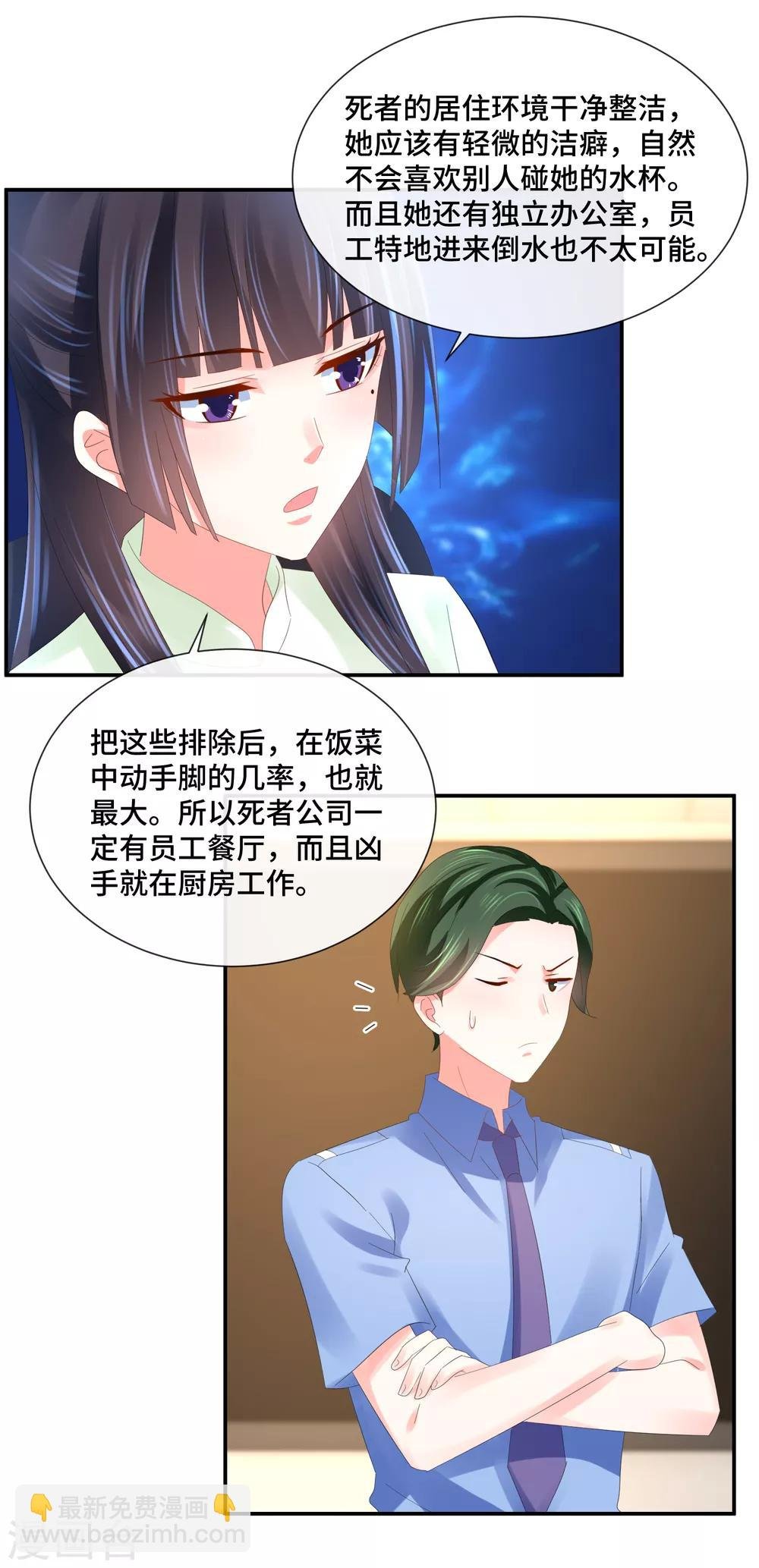 第61话 不服气的林庆华
