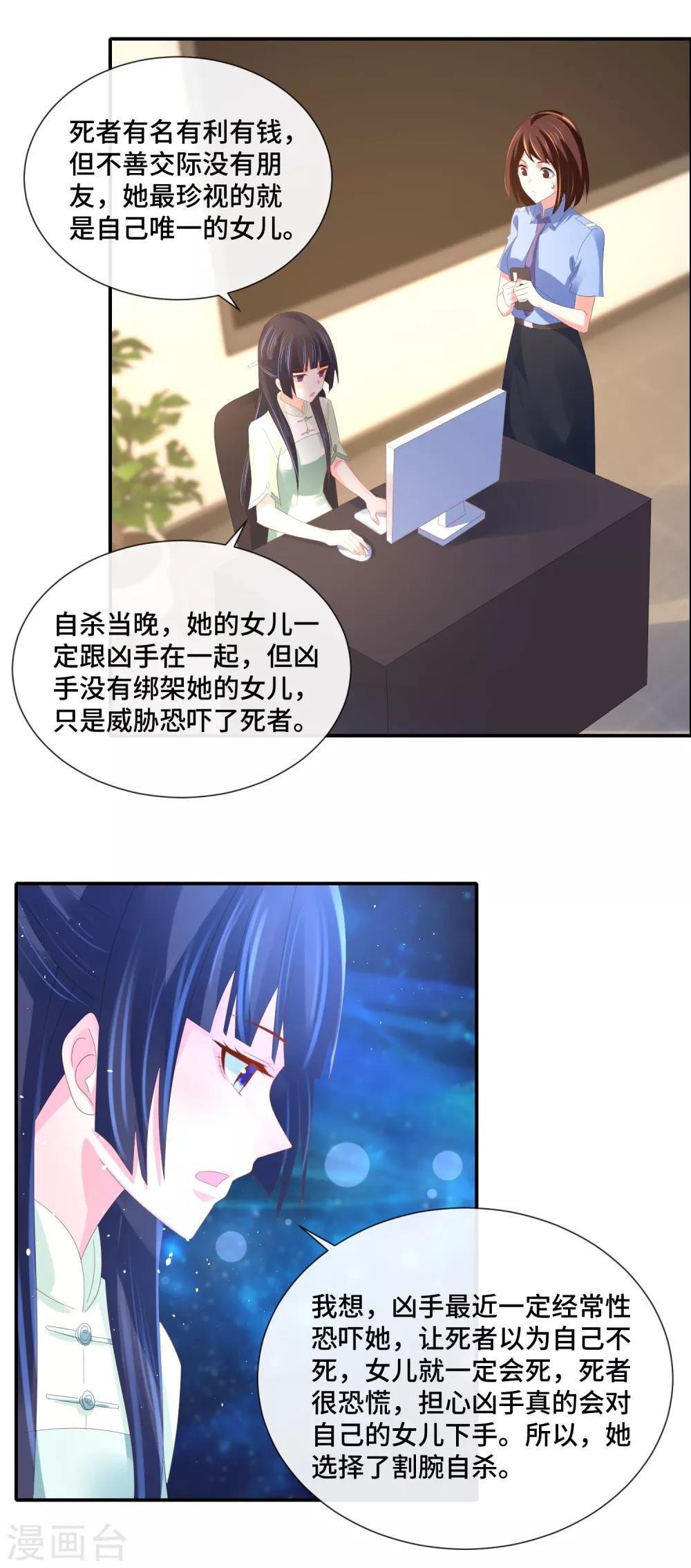 第61话 不服气的林庆华
