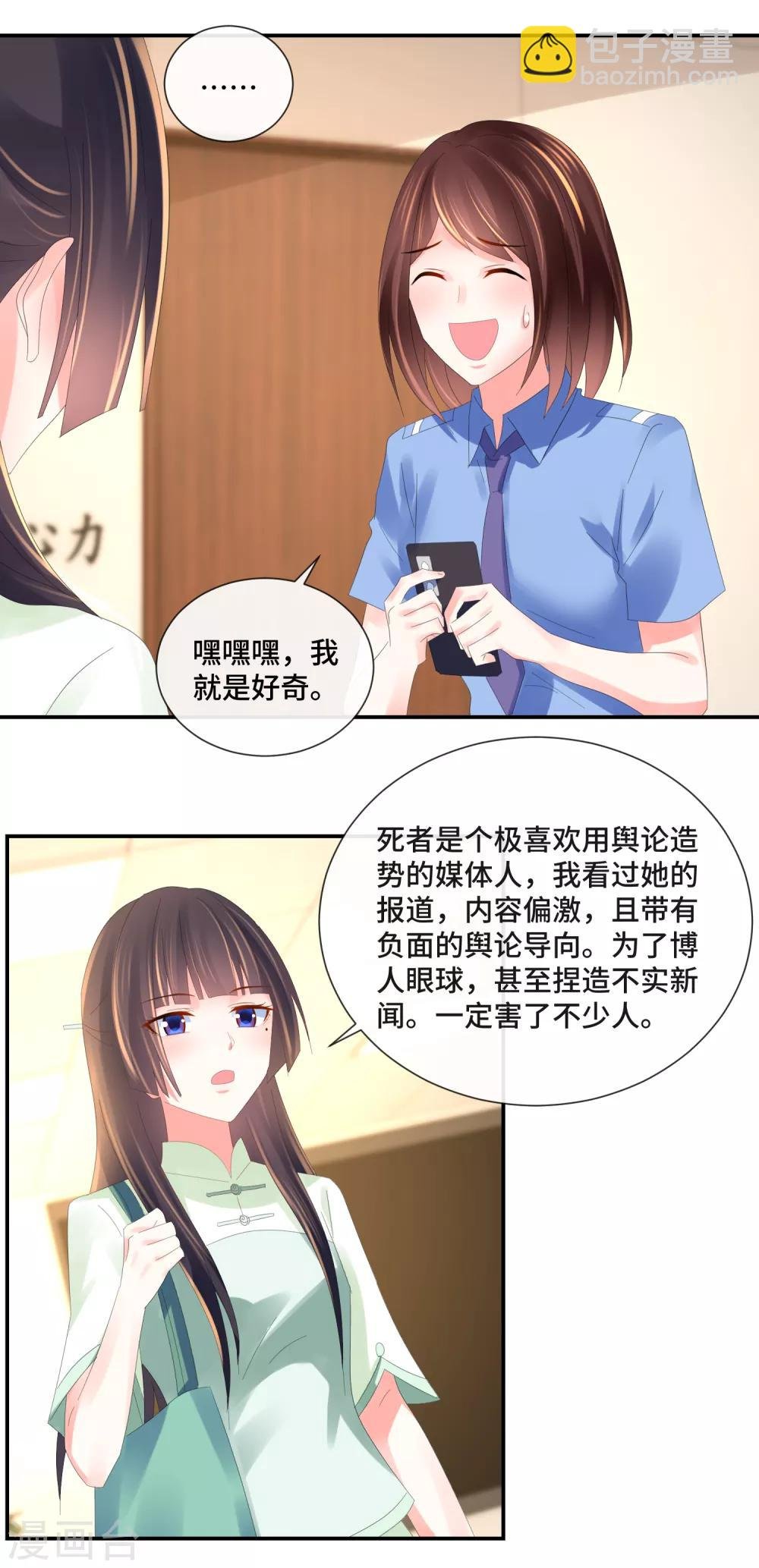第61话 不服气的林庆华