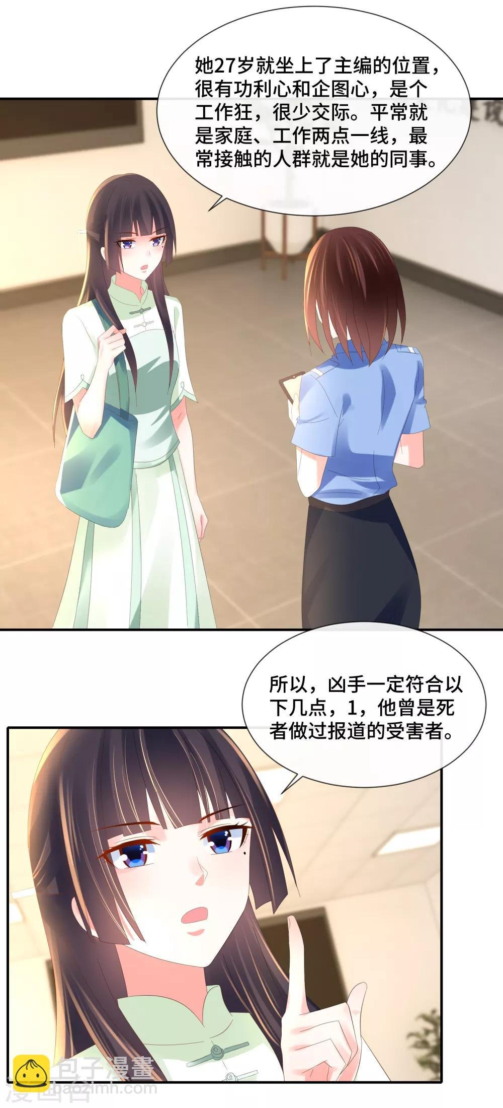第61话 不服气的林庆华