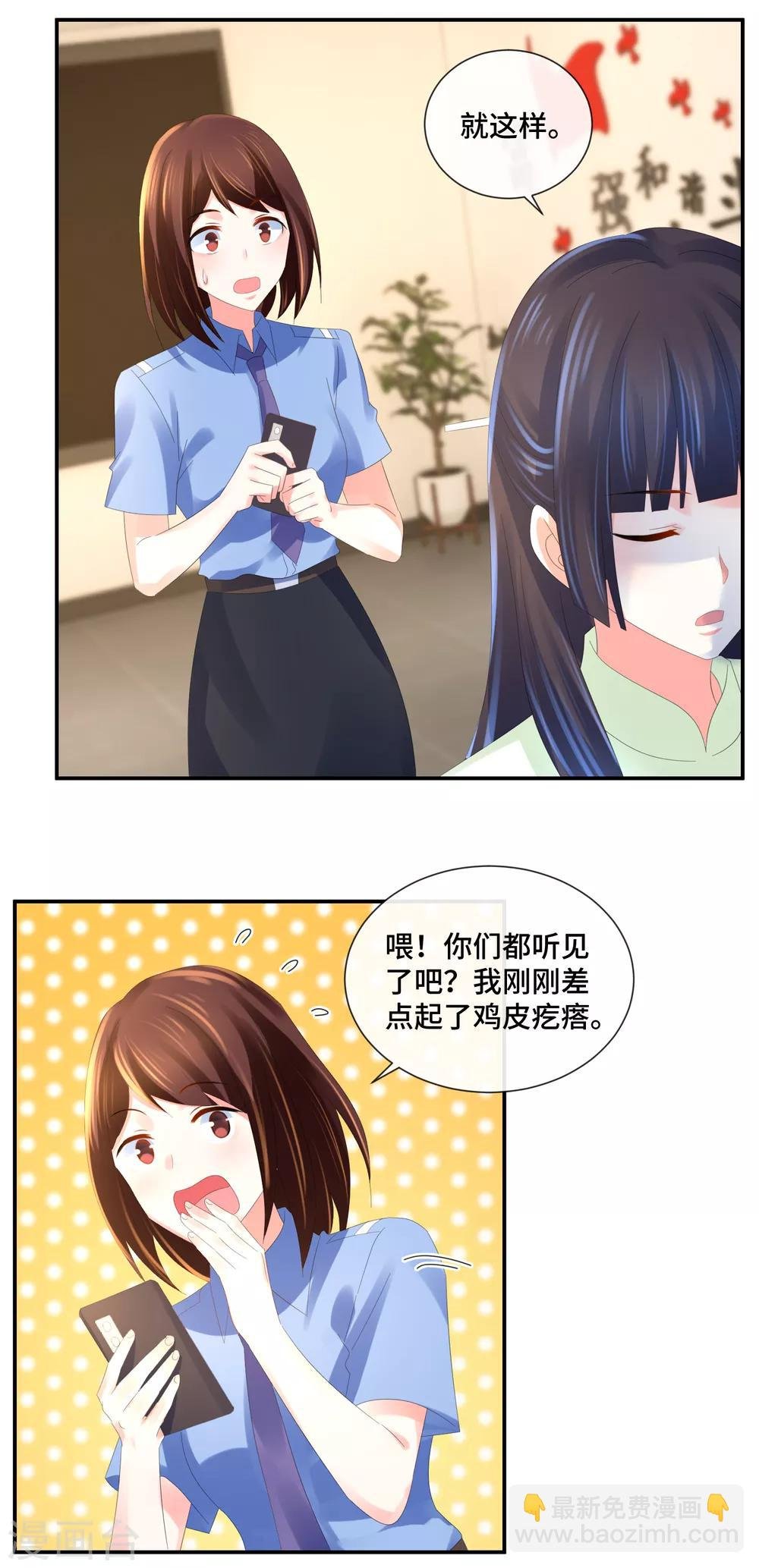 第61话 不服气的林庆华