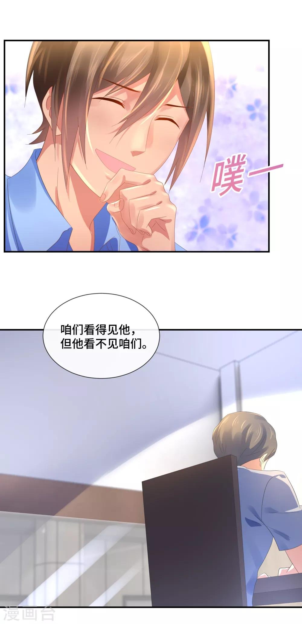 第62话 猫头鹰的新手机
