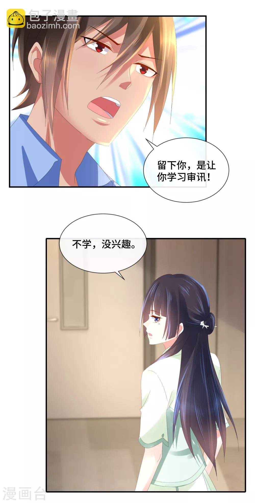 第62话 猫头鹰的新手机
