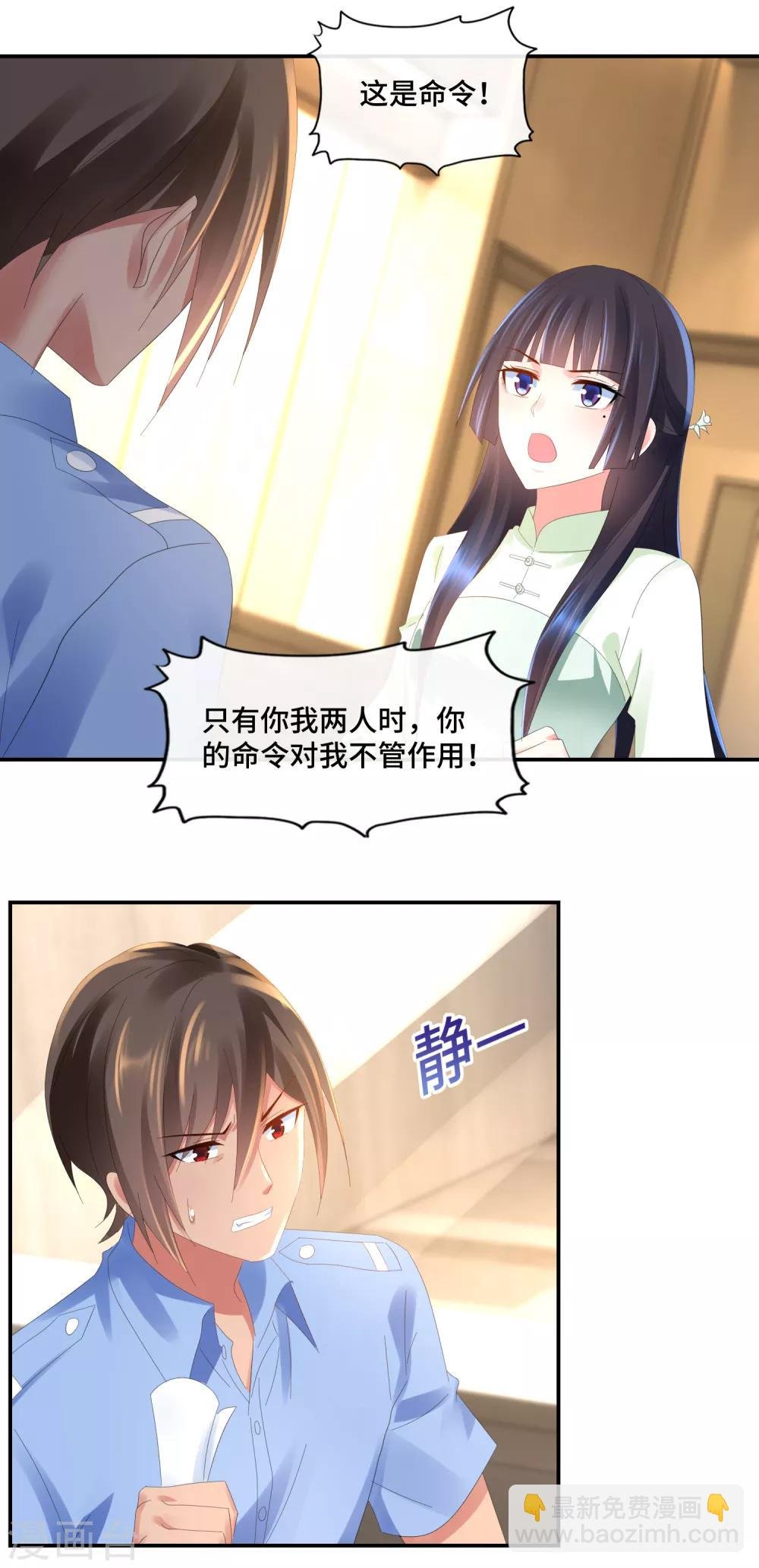 第62话 猫头鹰的新手机