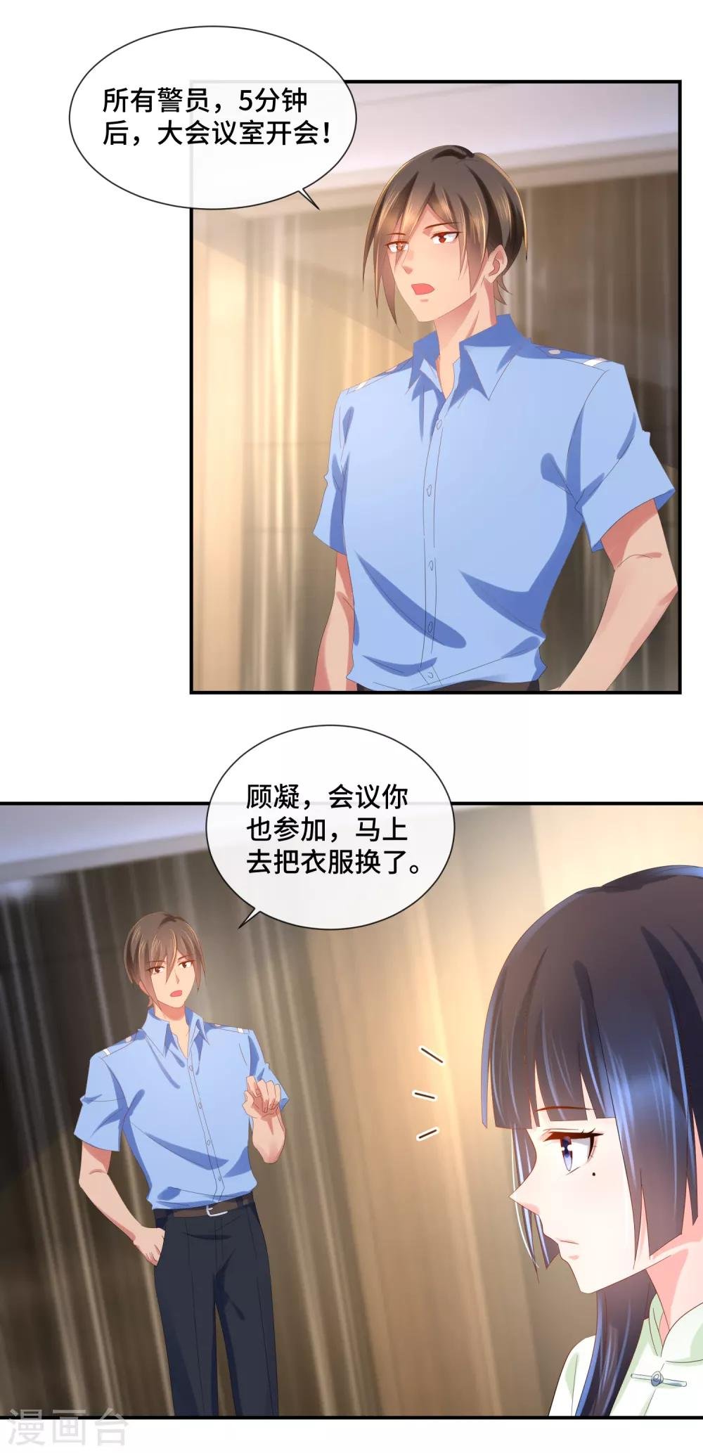 第65话 孙诗涵的疑惑