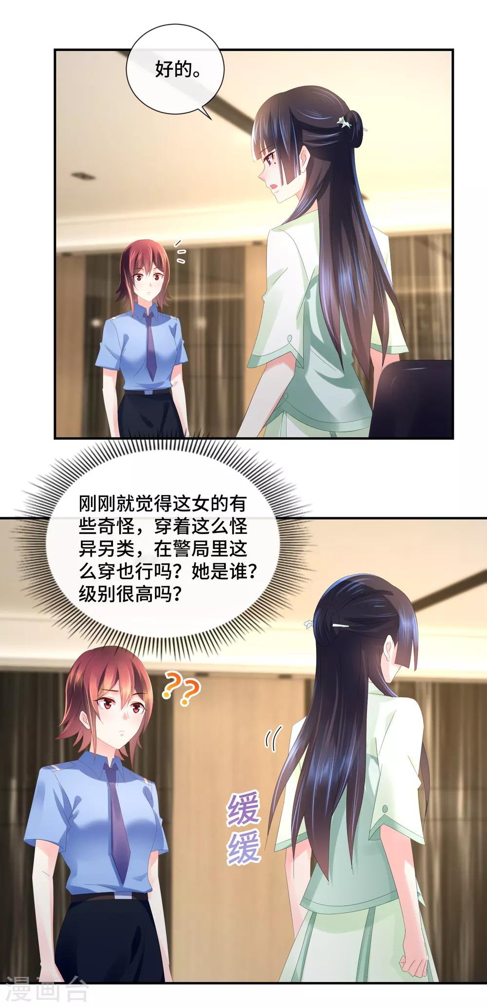 第65话 孙诗涵的疑惑