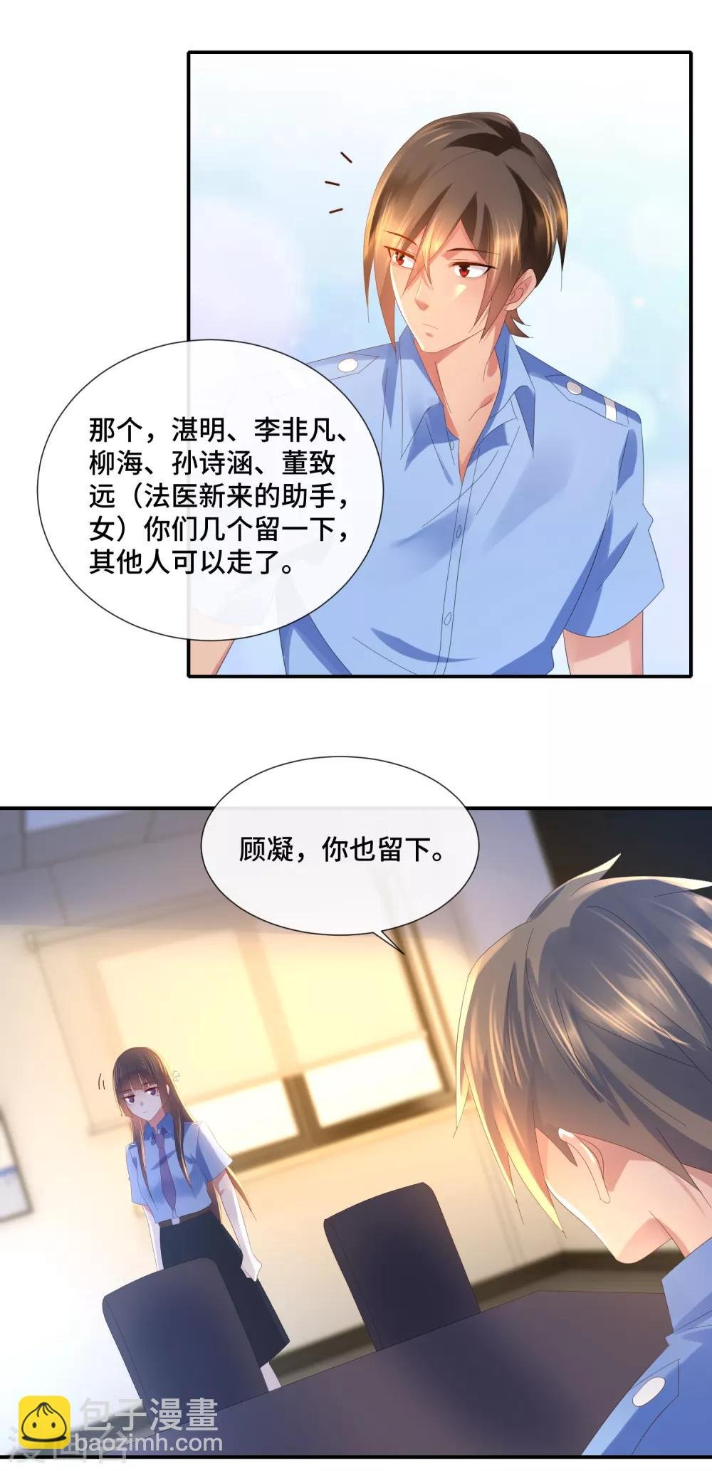 第65话 孙诗涵的疑惑