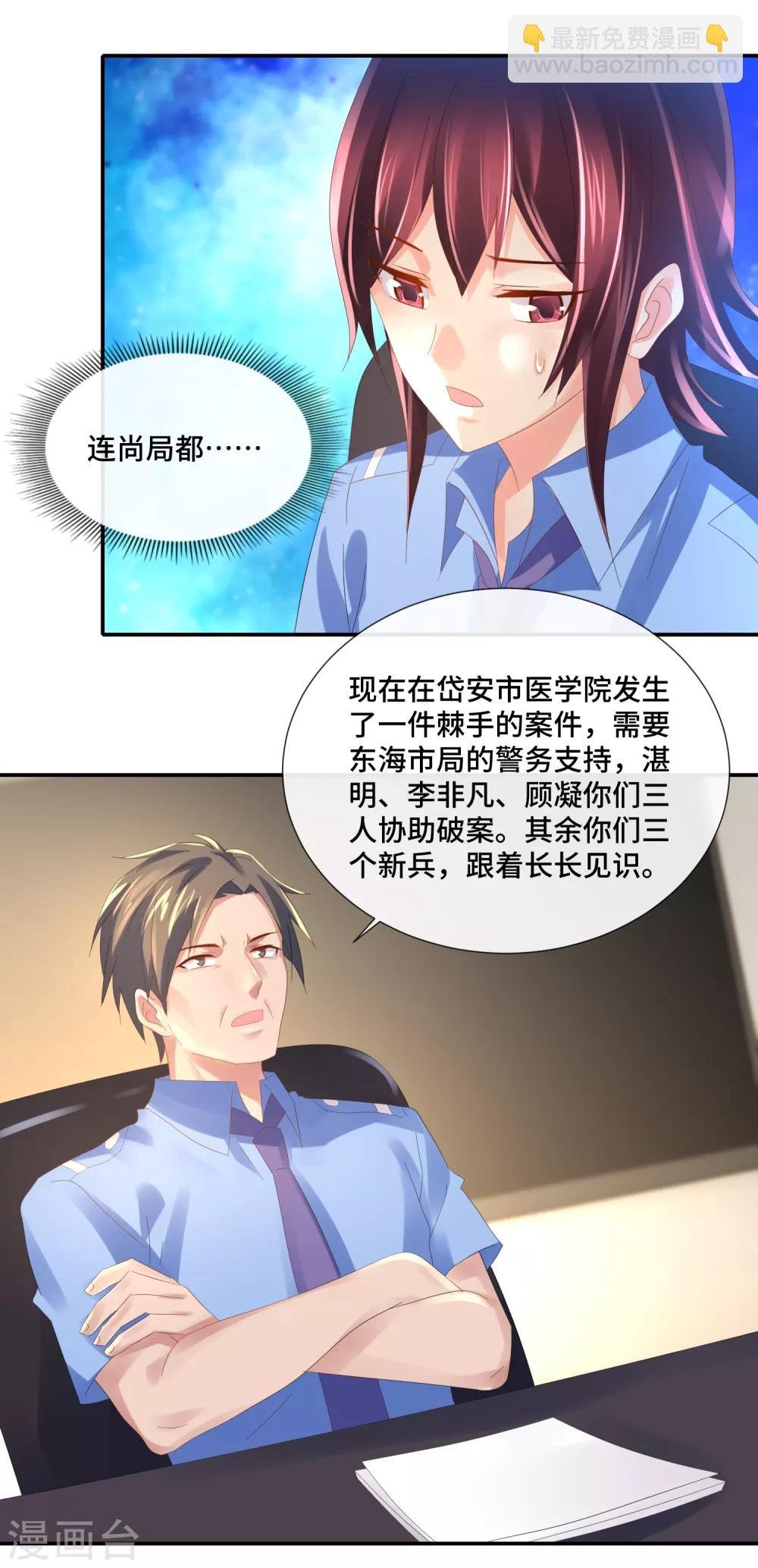 第65话 孙诗涵的疑惑