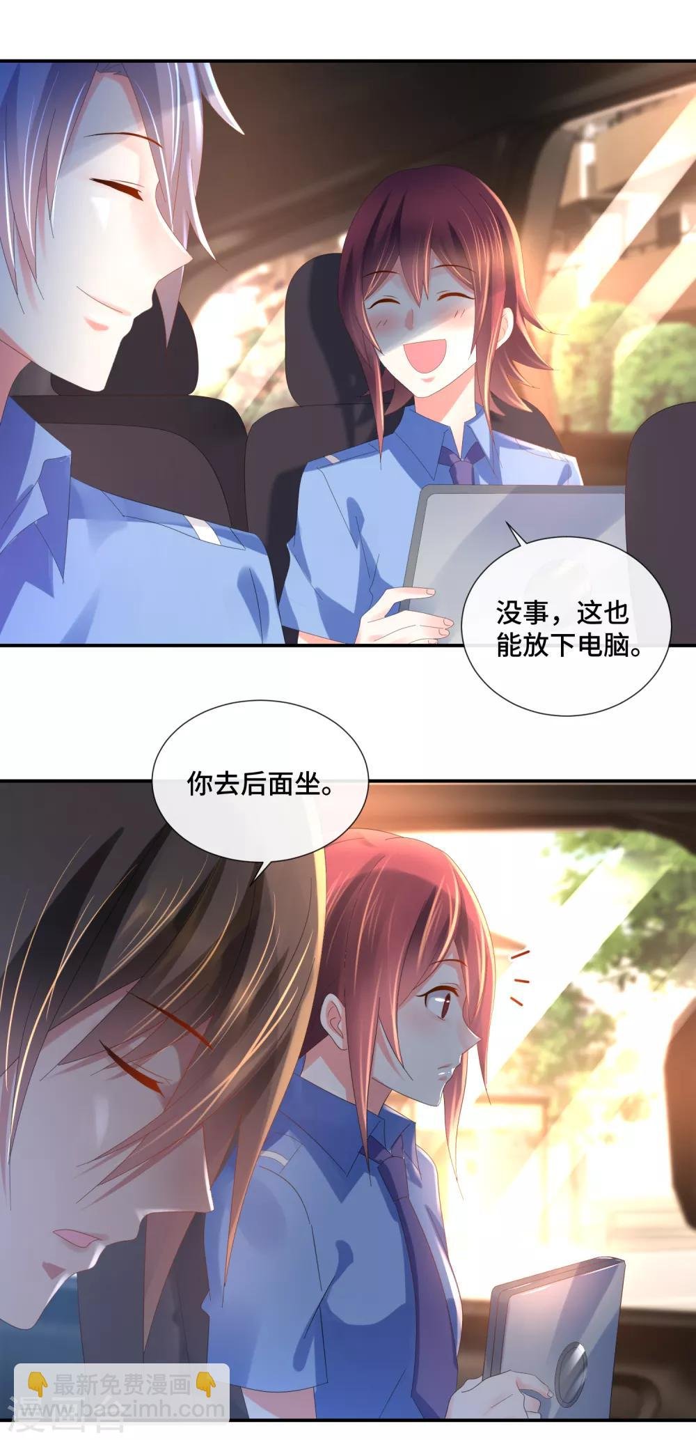 第65话 孙诗涵的疑惑