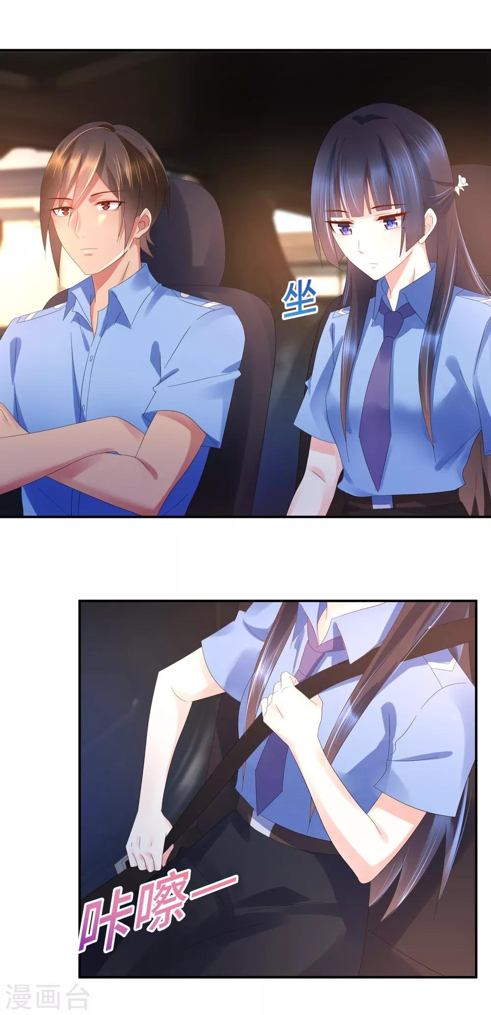 第65话 孙诗涵的疑惑