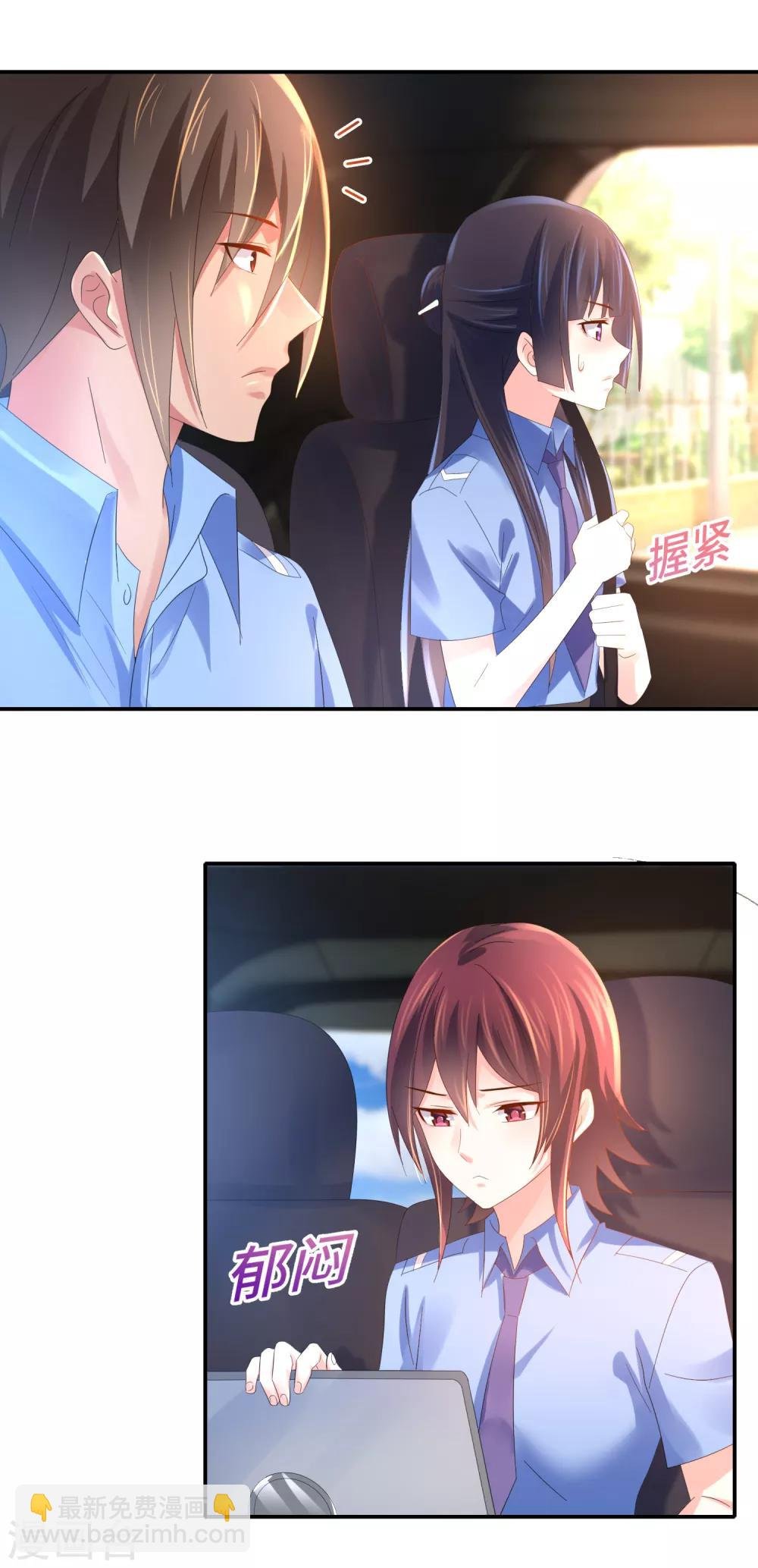 第65话 孙诗涵的疑惑