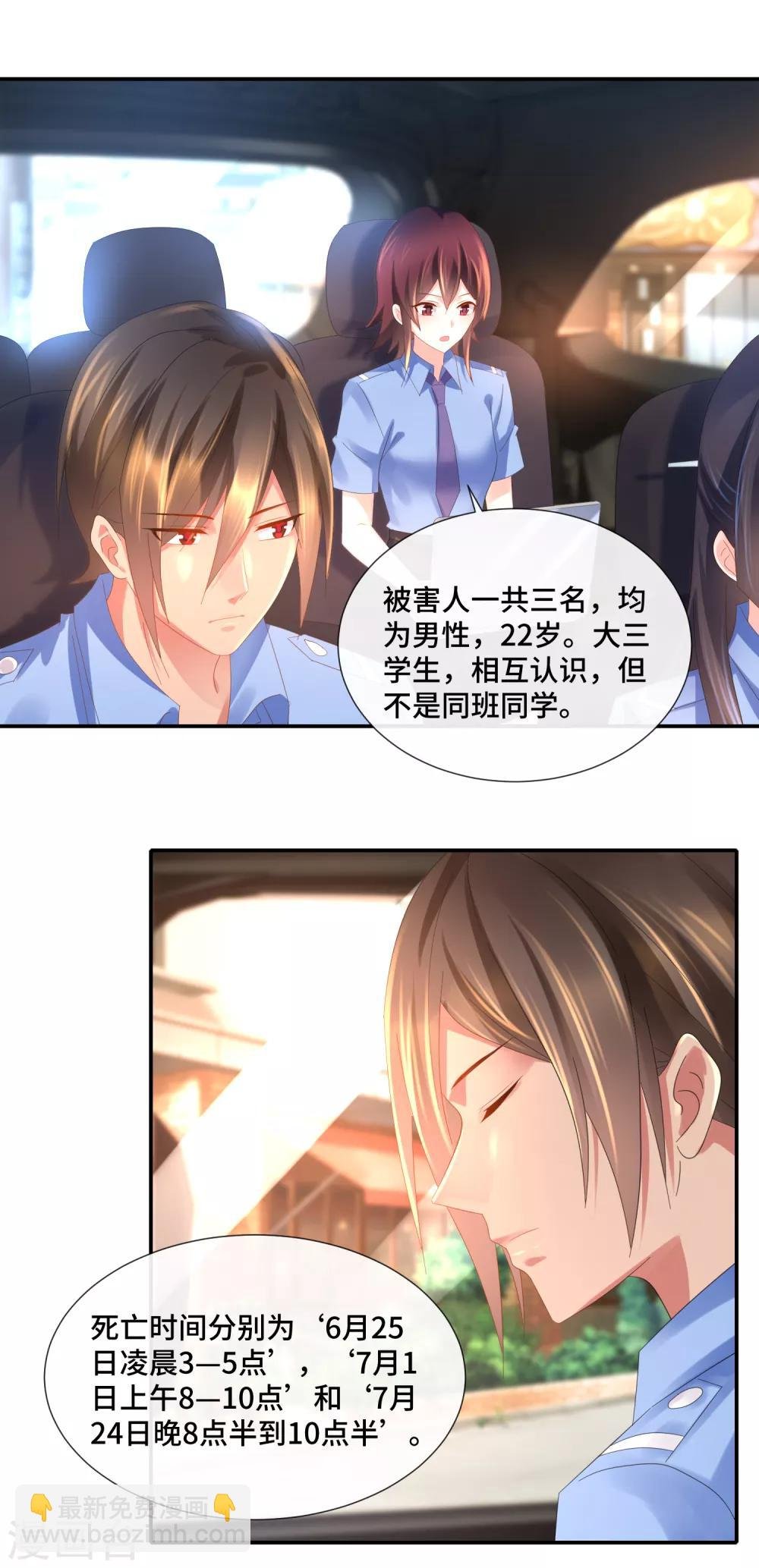 第65话 孙诗涵的疑惑