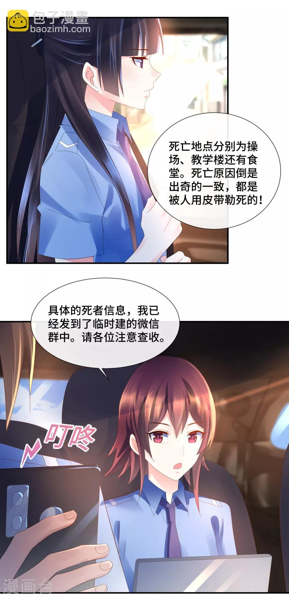 第65话 孙诗涵的疑惑