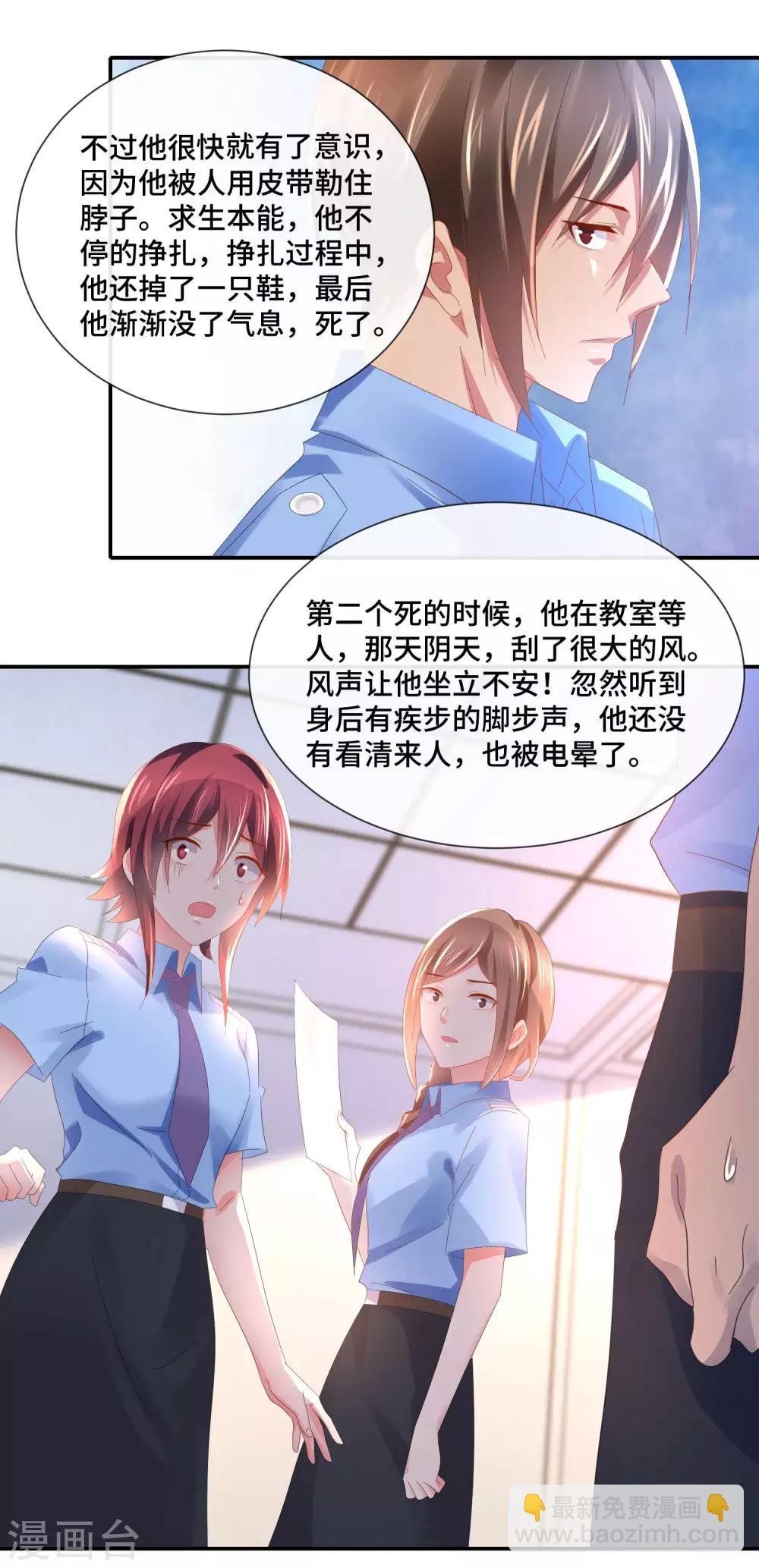 第67话 一眼看透所有死尸