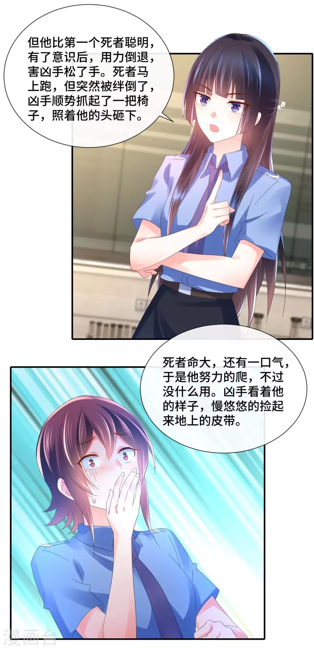 第67话 一眼看透所有死尸