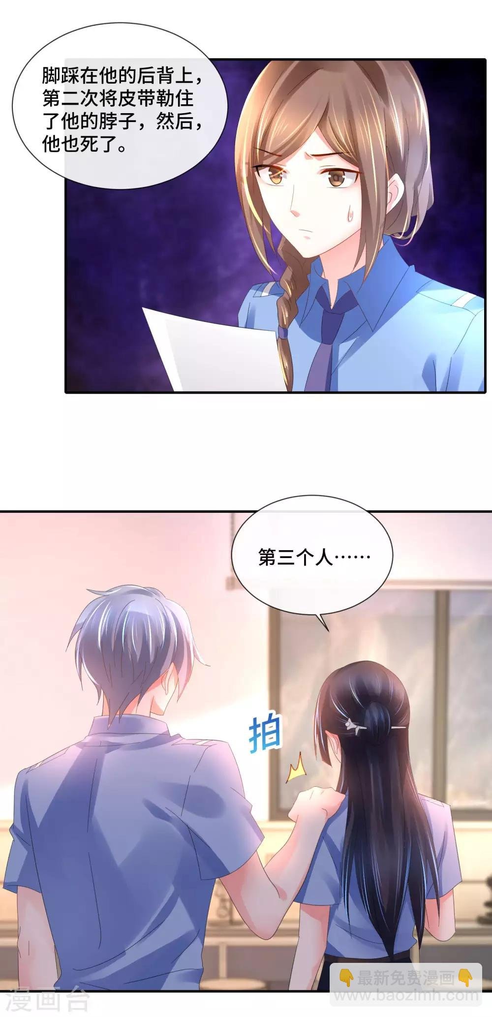 第67话 一眼看透所有死尸