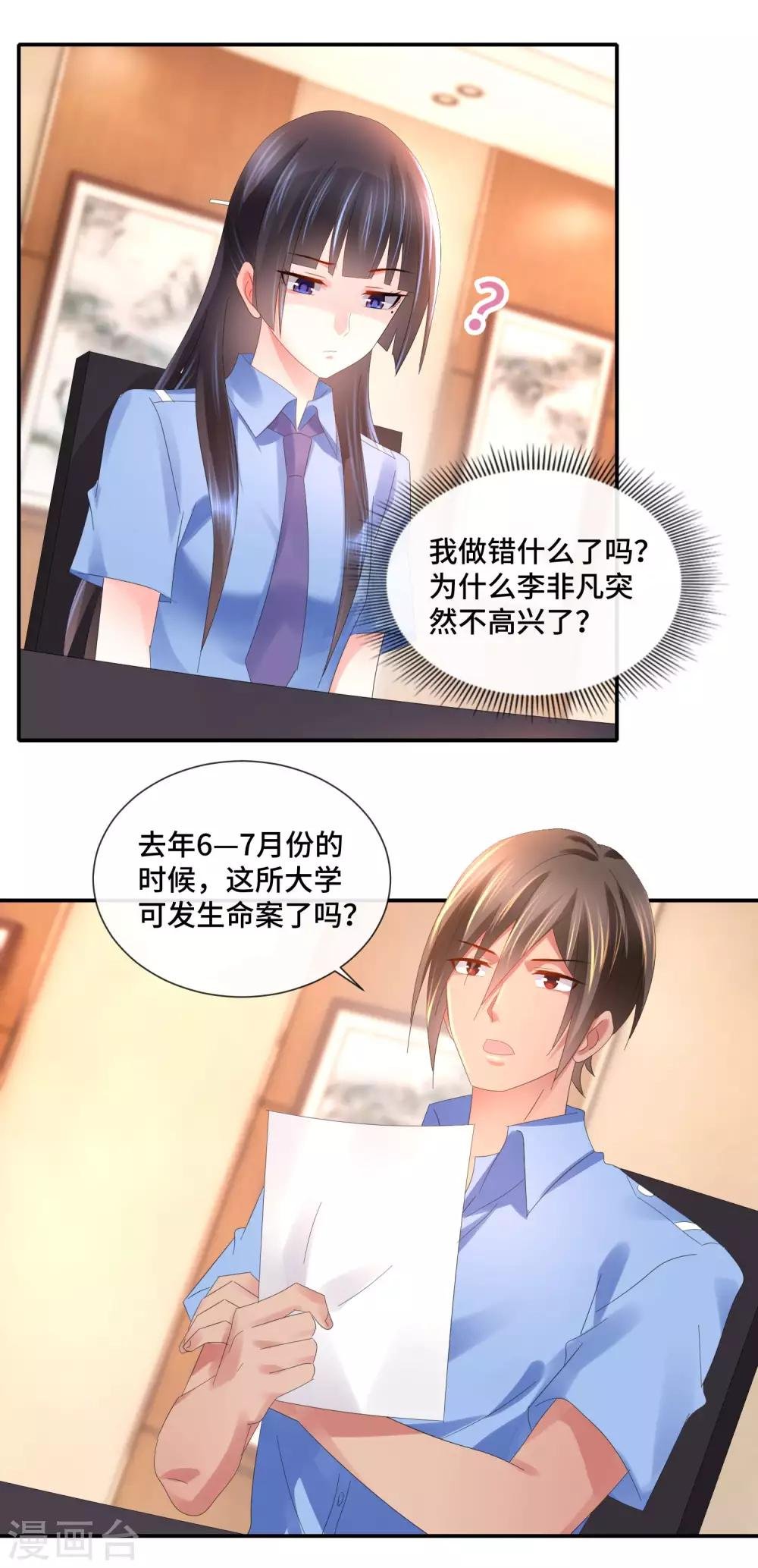 第67话 一眼看透所有死尸