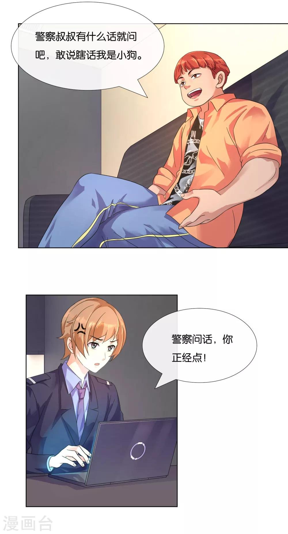 第7话 “不错”的置业顾问