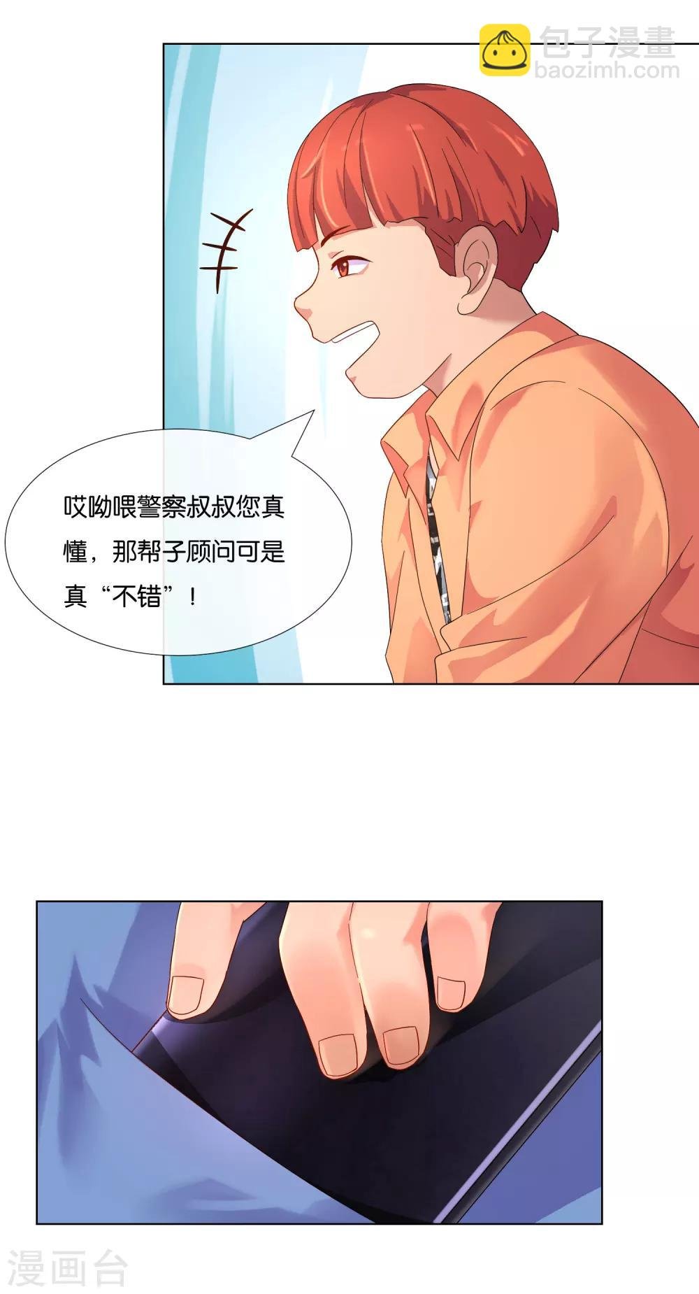 第7话 “不错”的置业顾问