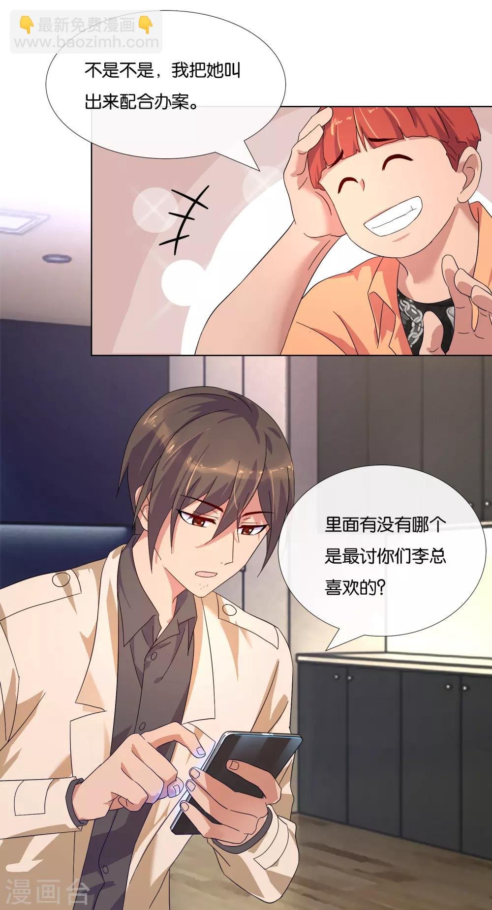 第7话 “不错”的置业顾问