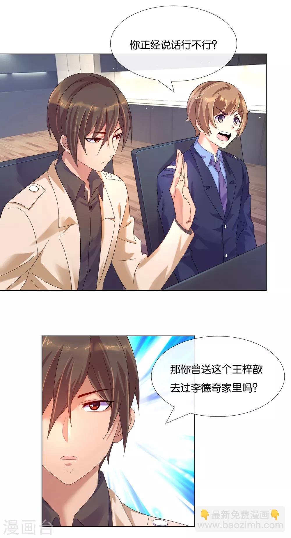 第7话 “不错”的置业顾问