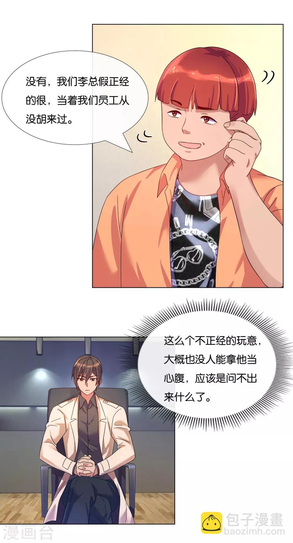 第7话 “不错”的置业顾问