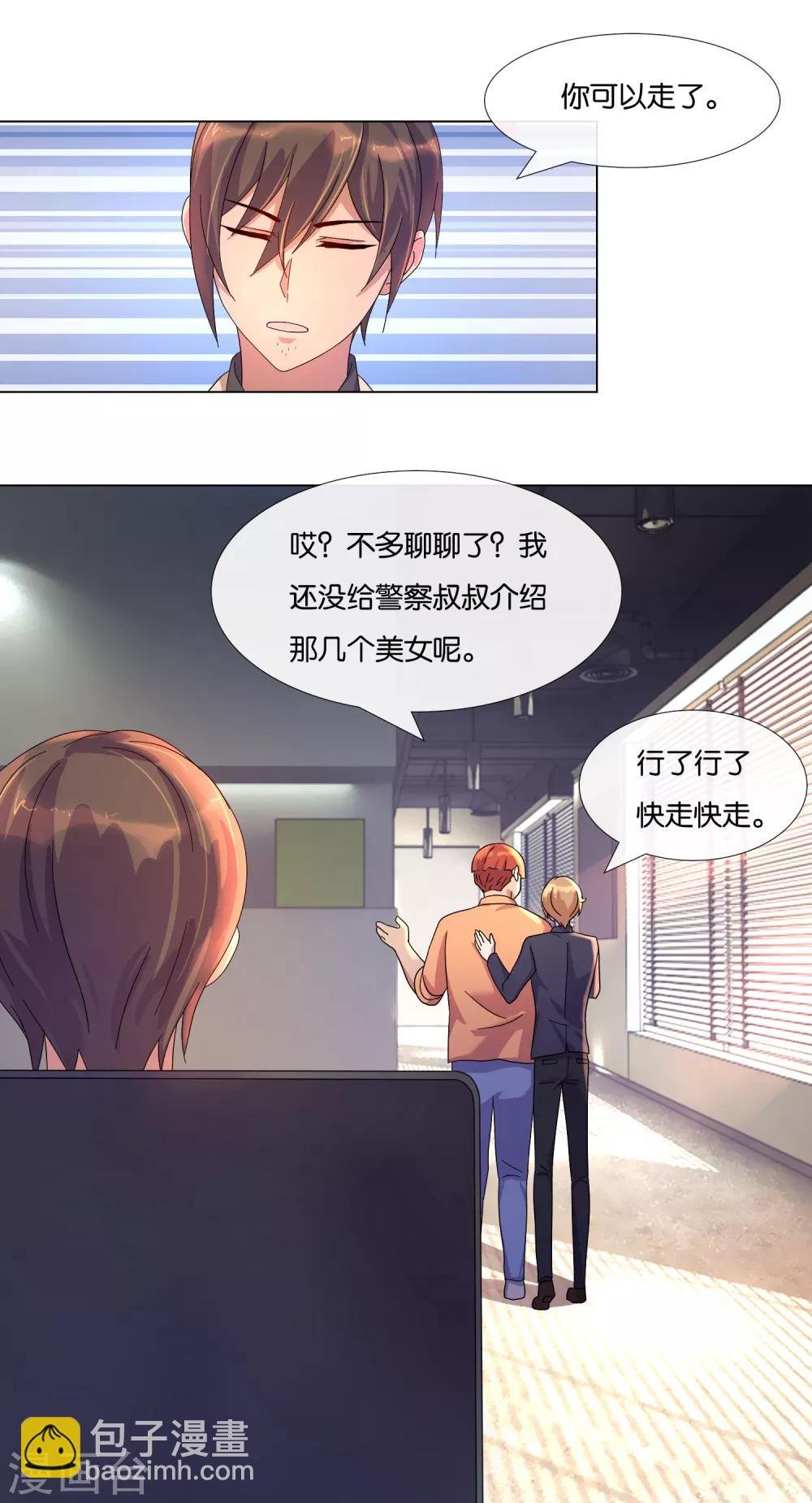 第7话 “不错”的置业顾问