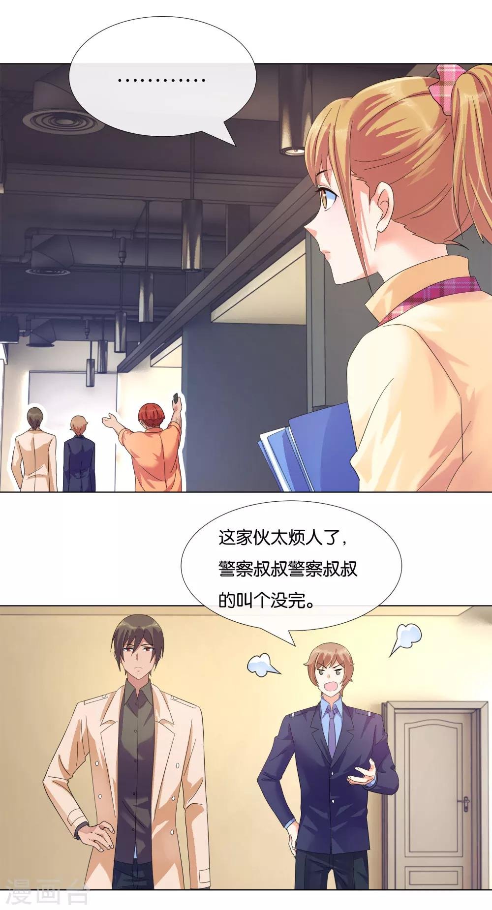 第7话 “不错”的置业顾问