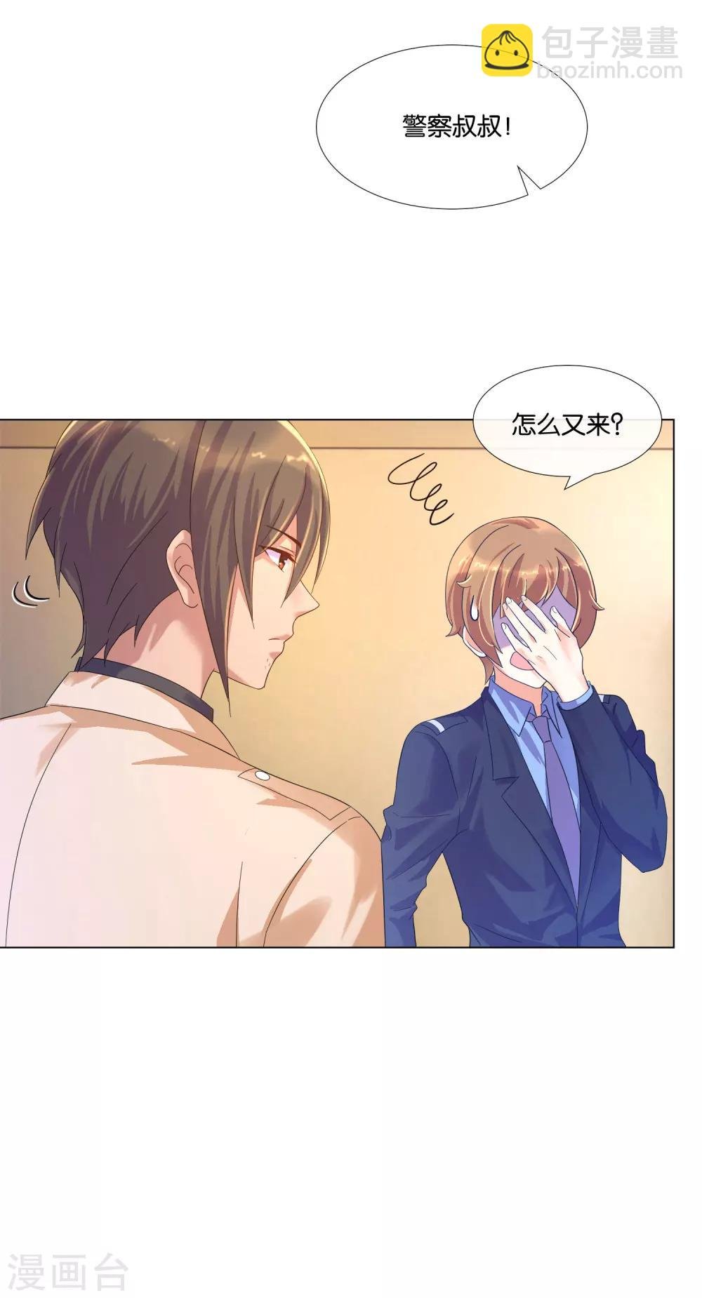 第7话 “不错”的置业顾问