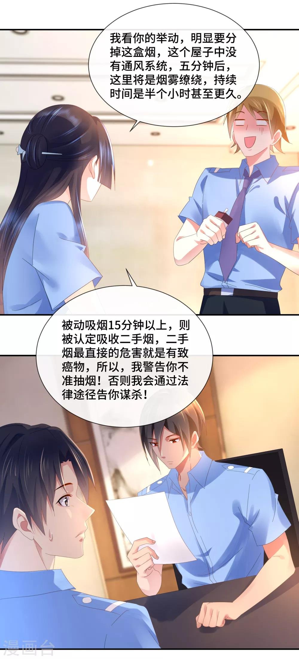 第68话 顾凝你该反思了