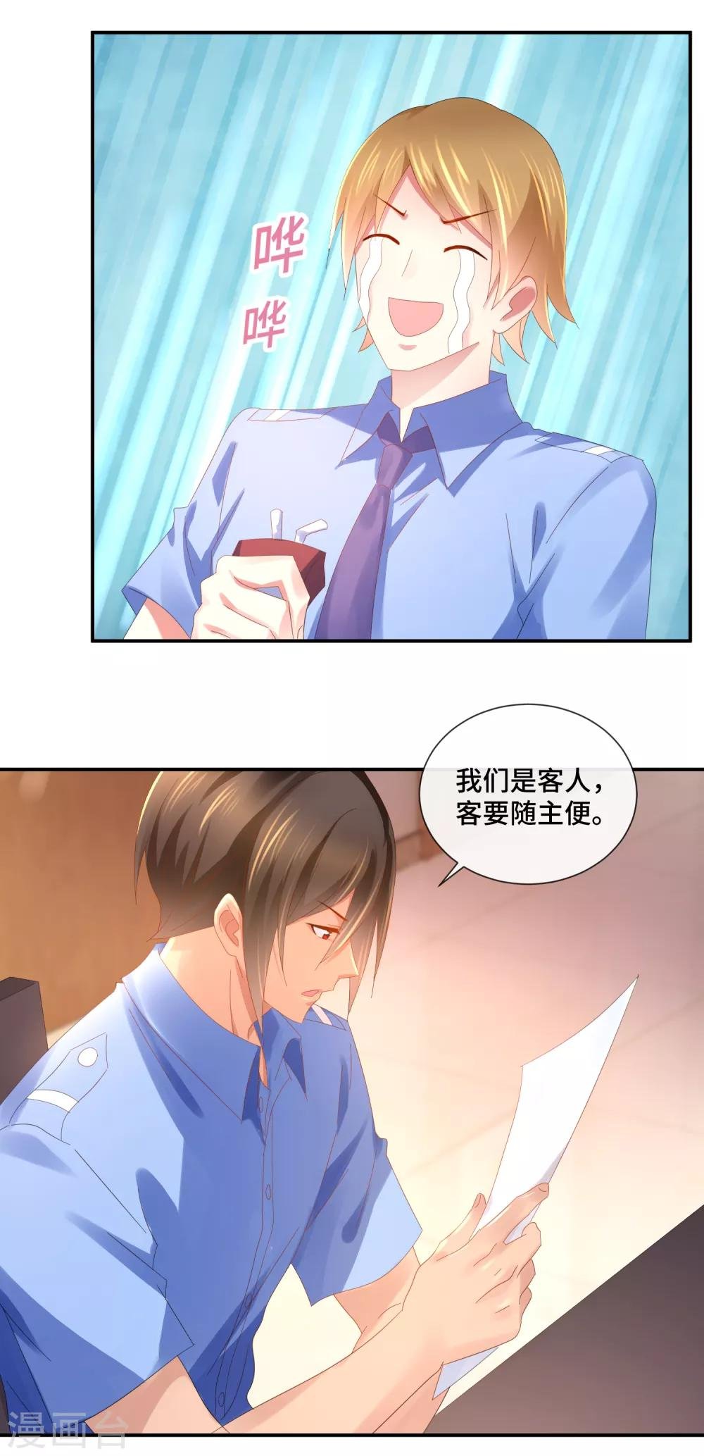第68话 顾凝你该反思了
