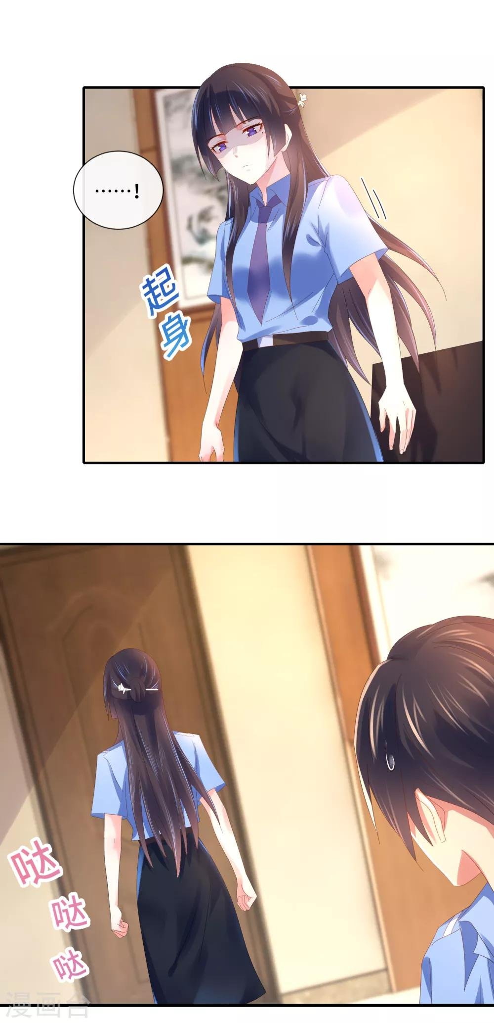 第68话 顾凝你该反思了