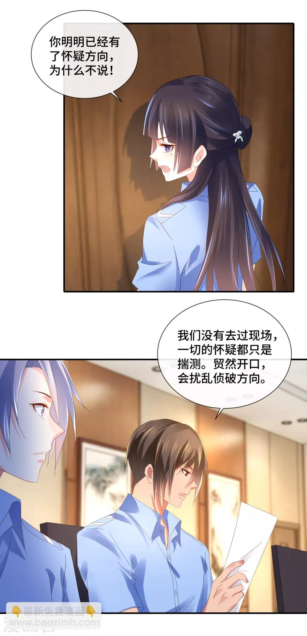 第68话 顾凝你该反思了